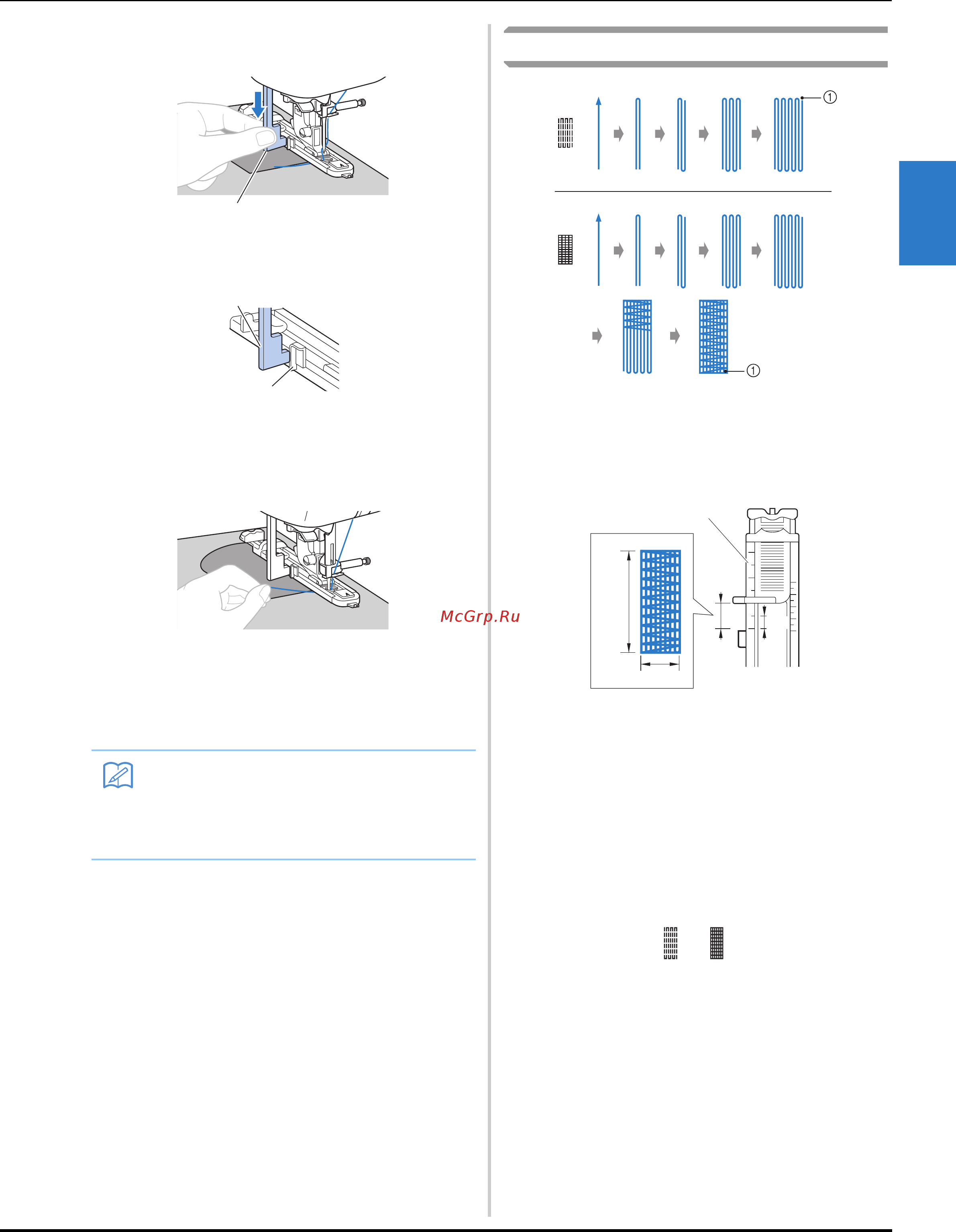Brother INNOV-IS F420 [95/144] Напоминание