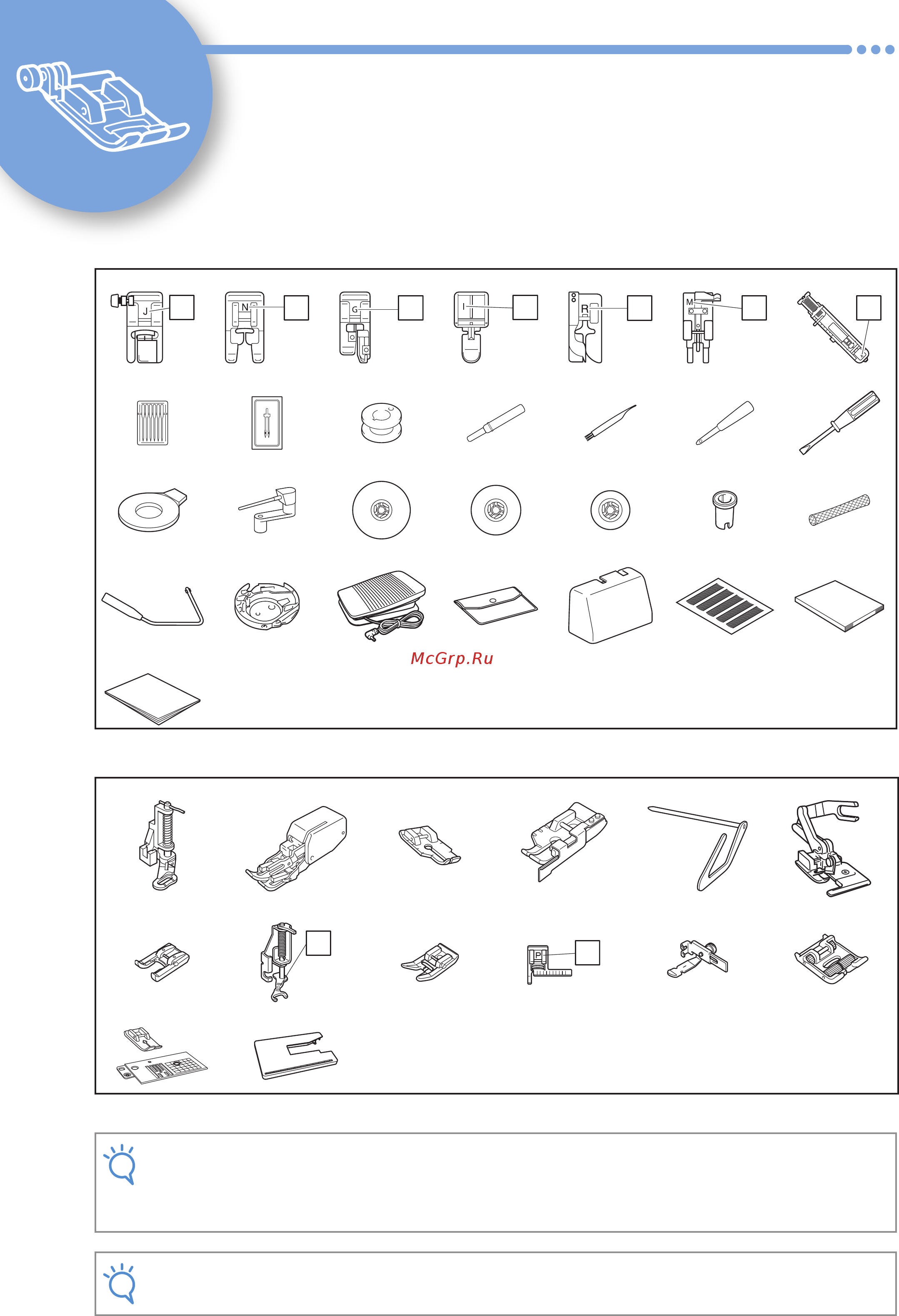Brother INNOV-IS F420 [8/28] Accessoires accessoires