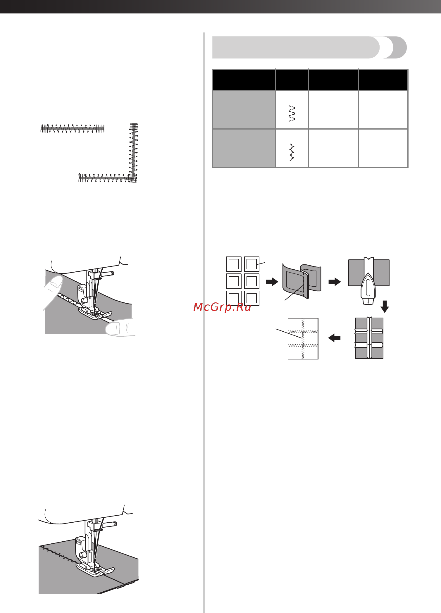 Brother LS 300 [26/40] Подложите под область штопки закрепляющий материал
