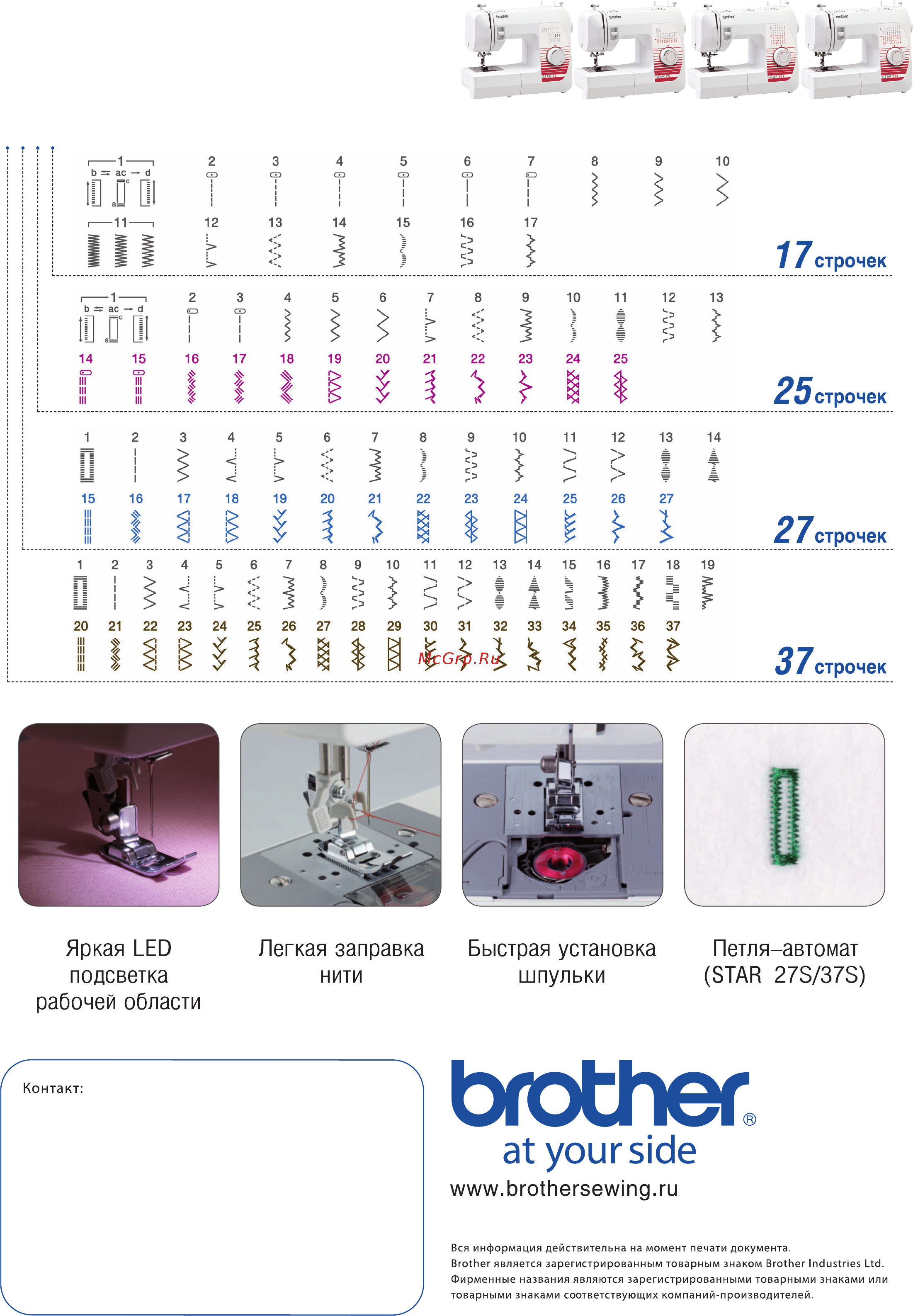 Brother STAR 27S [2/2] Star 27s