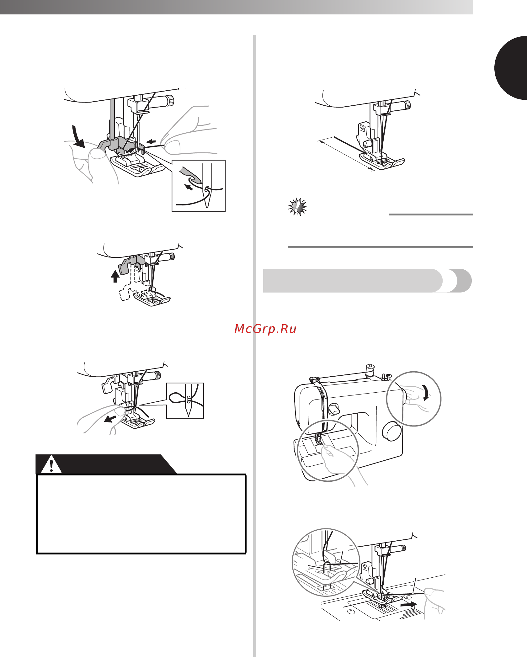 Brother STAR 17 [19/44] Осторожно