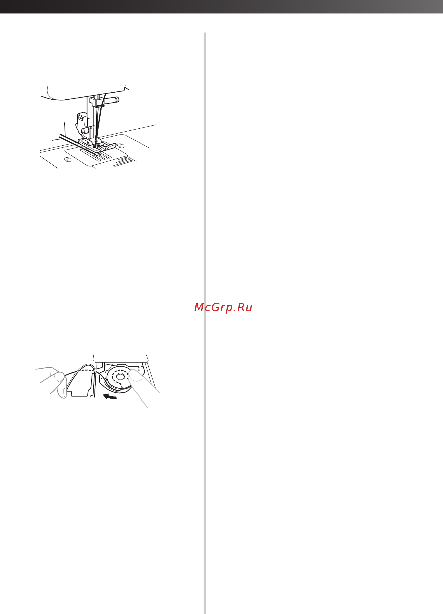 Brother STAR 17 [20/44] Установите крышку челночного устройства на место