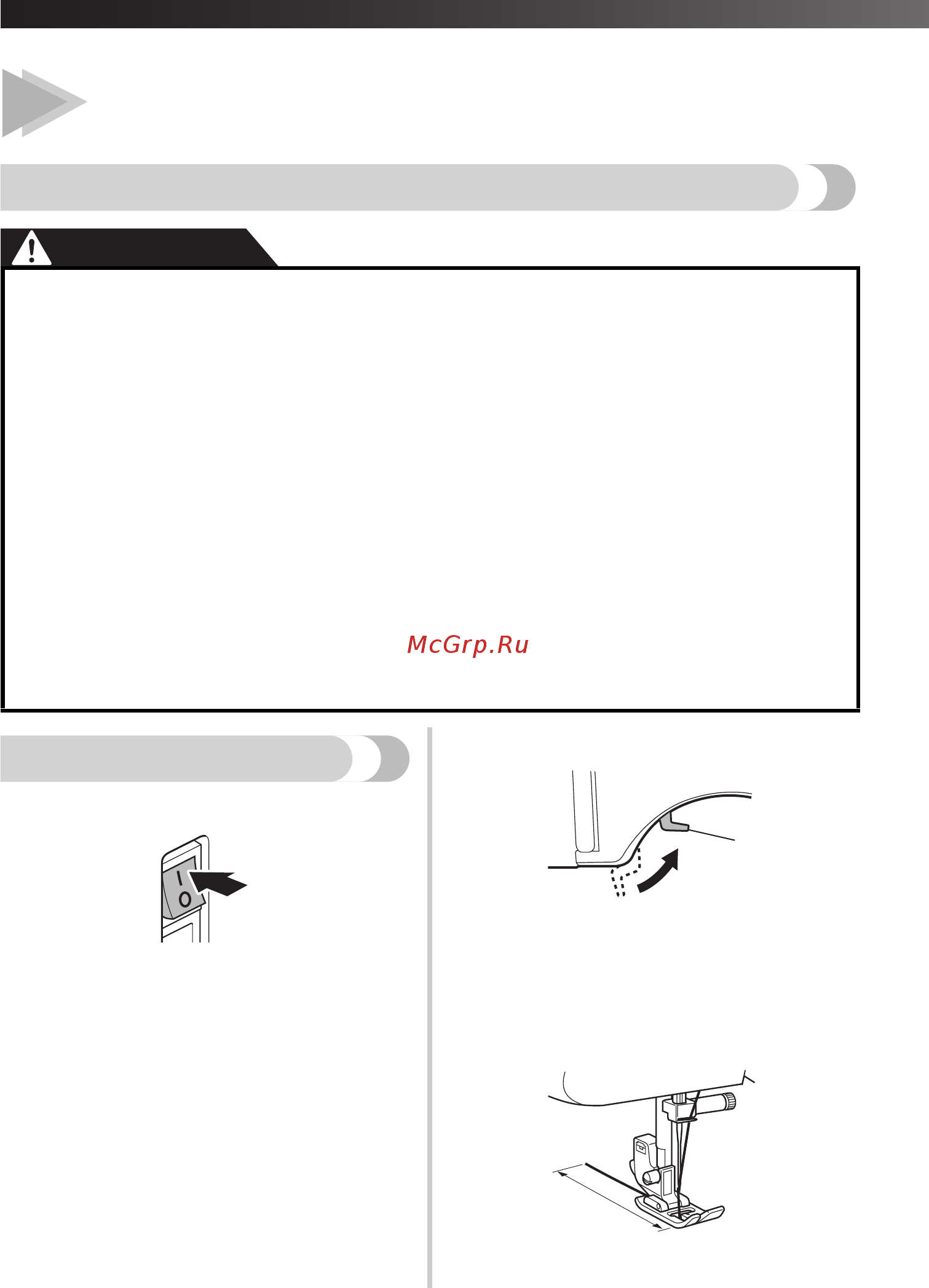 Brother STAR 17 [22/44] Осторожно