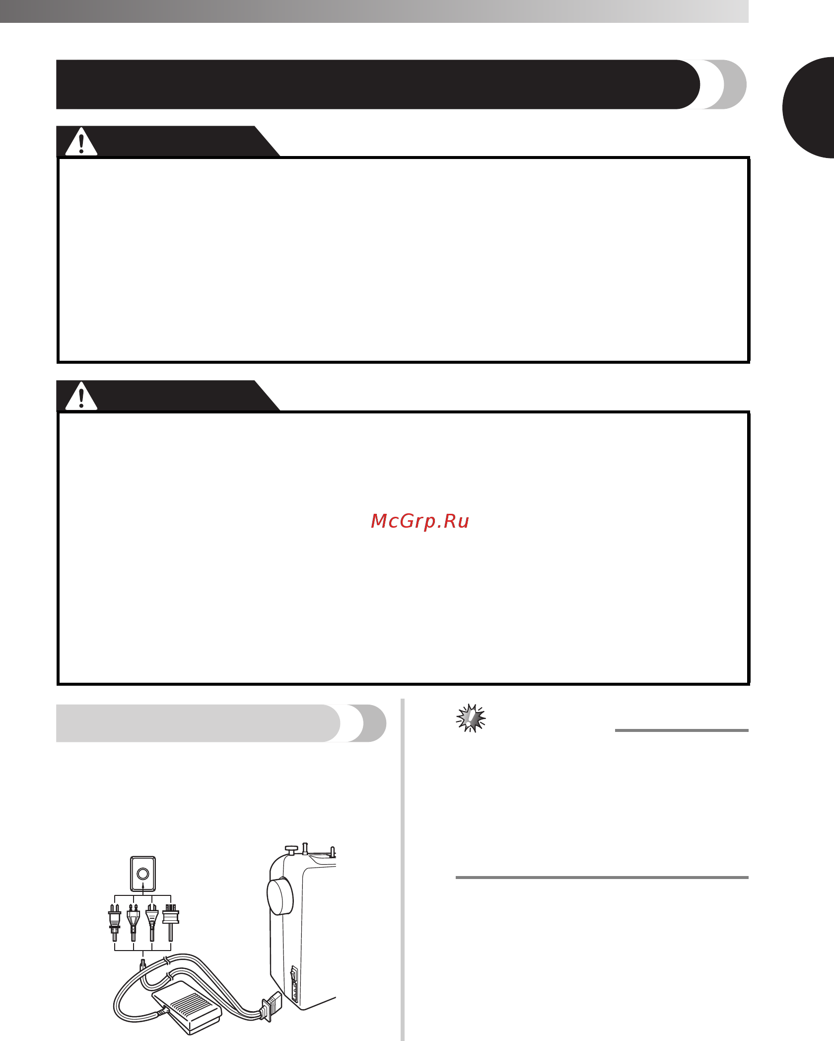 Brother STAR 17 [7/44] Работа со швейной машиной