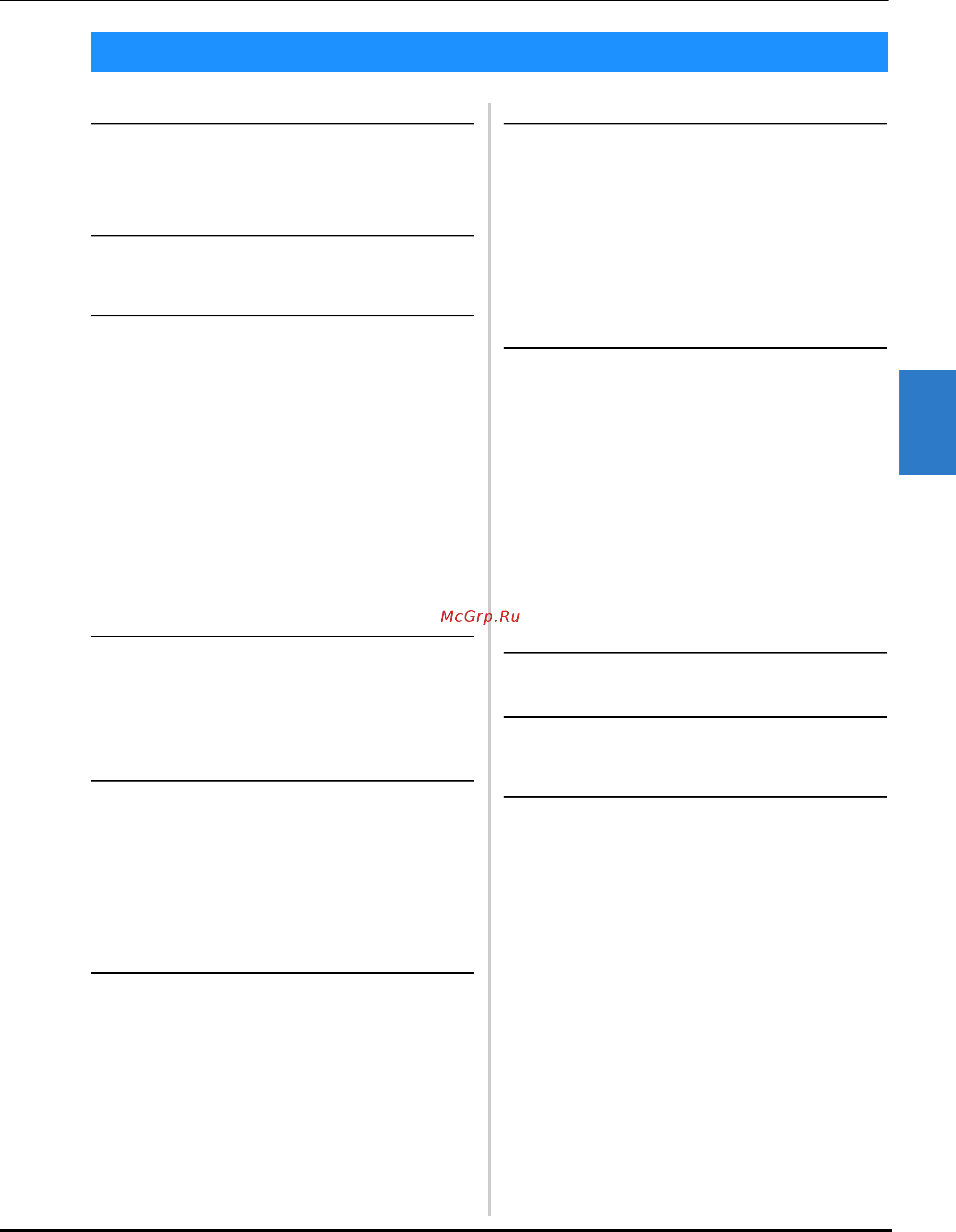 Brother INNOV-IS F410 [125/128] Техническое обслуживание и поиск и устранение неисправностей