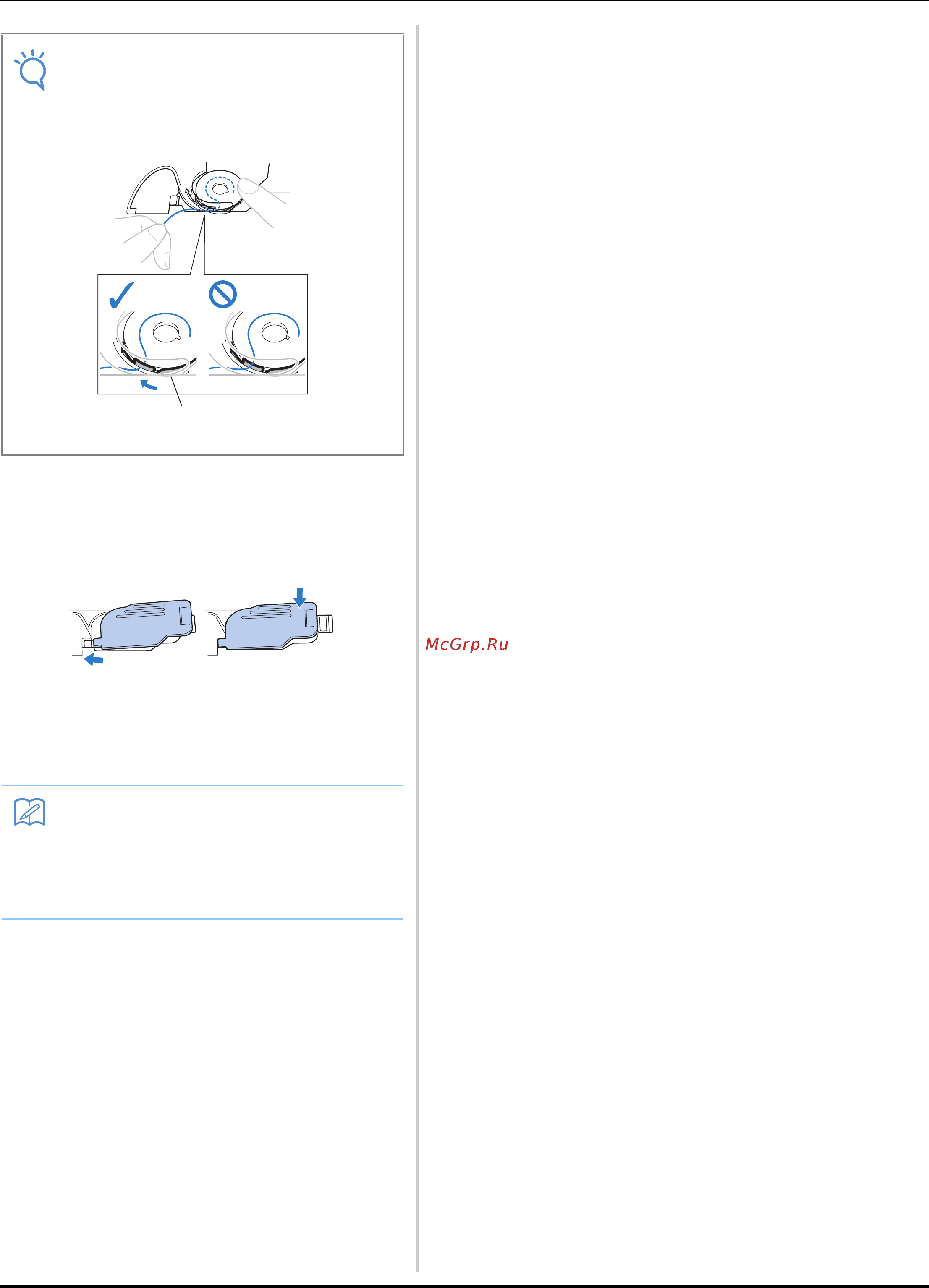 Brother INNOV-IS F410 [26/128] Примечание