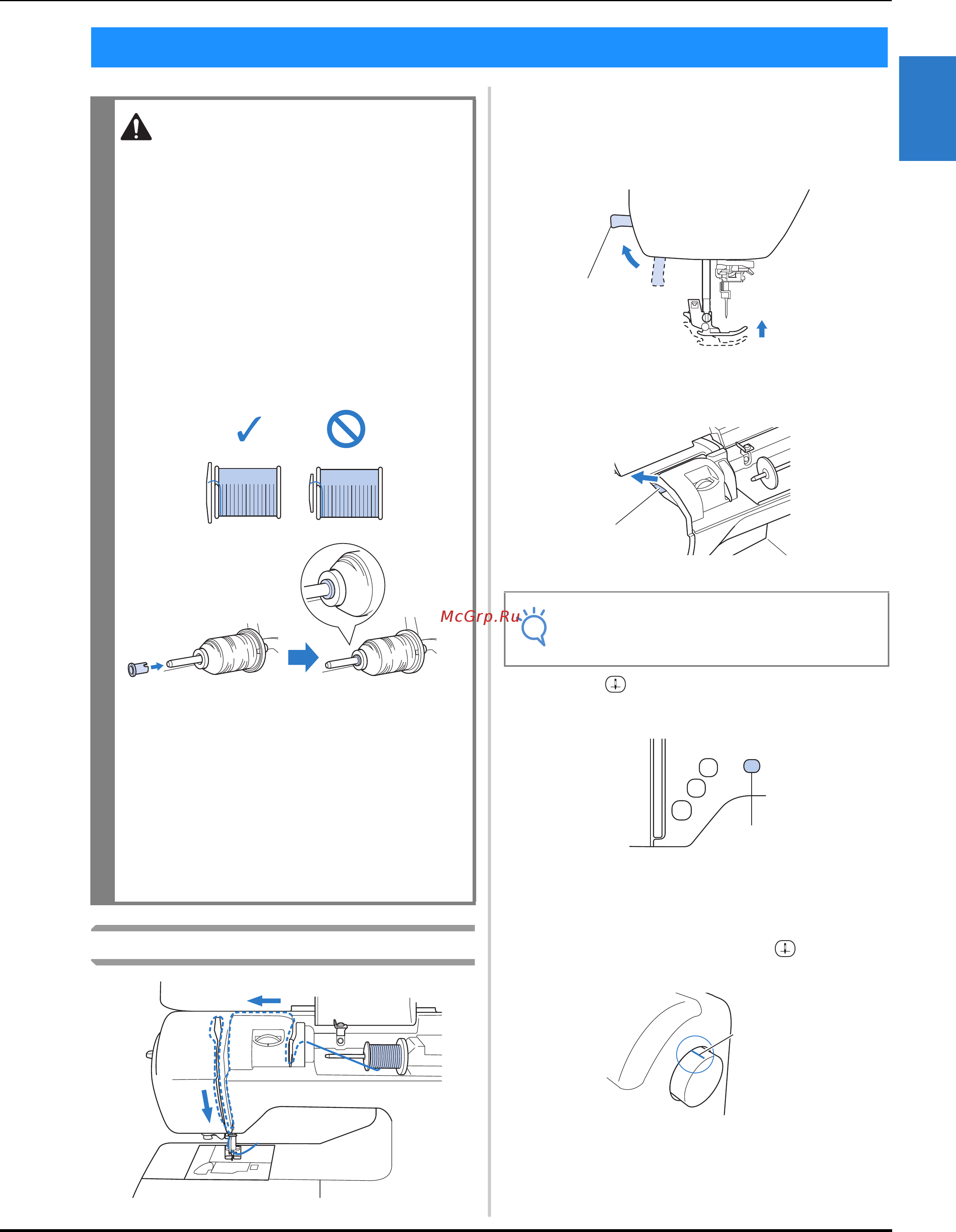 Brother INNOV-IS F410 [27/128] Заправка верхней нити