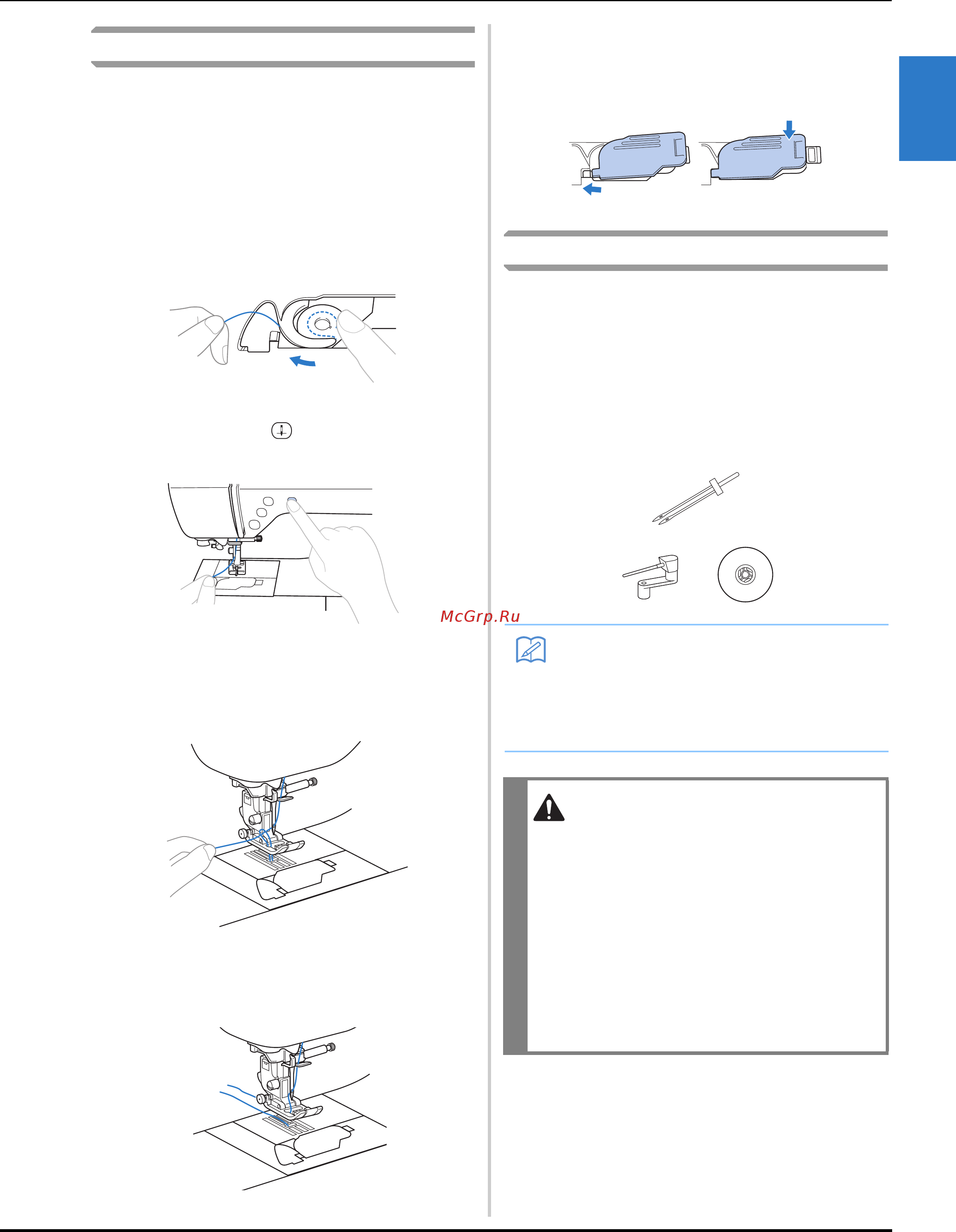 Brother INNOV-IS F410 [31/128] Осторожно