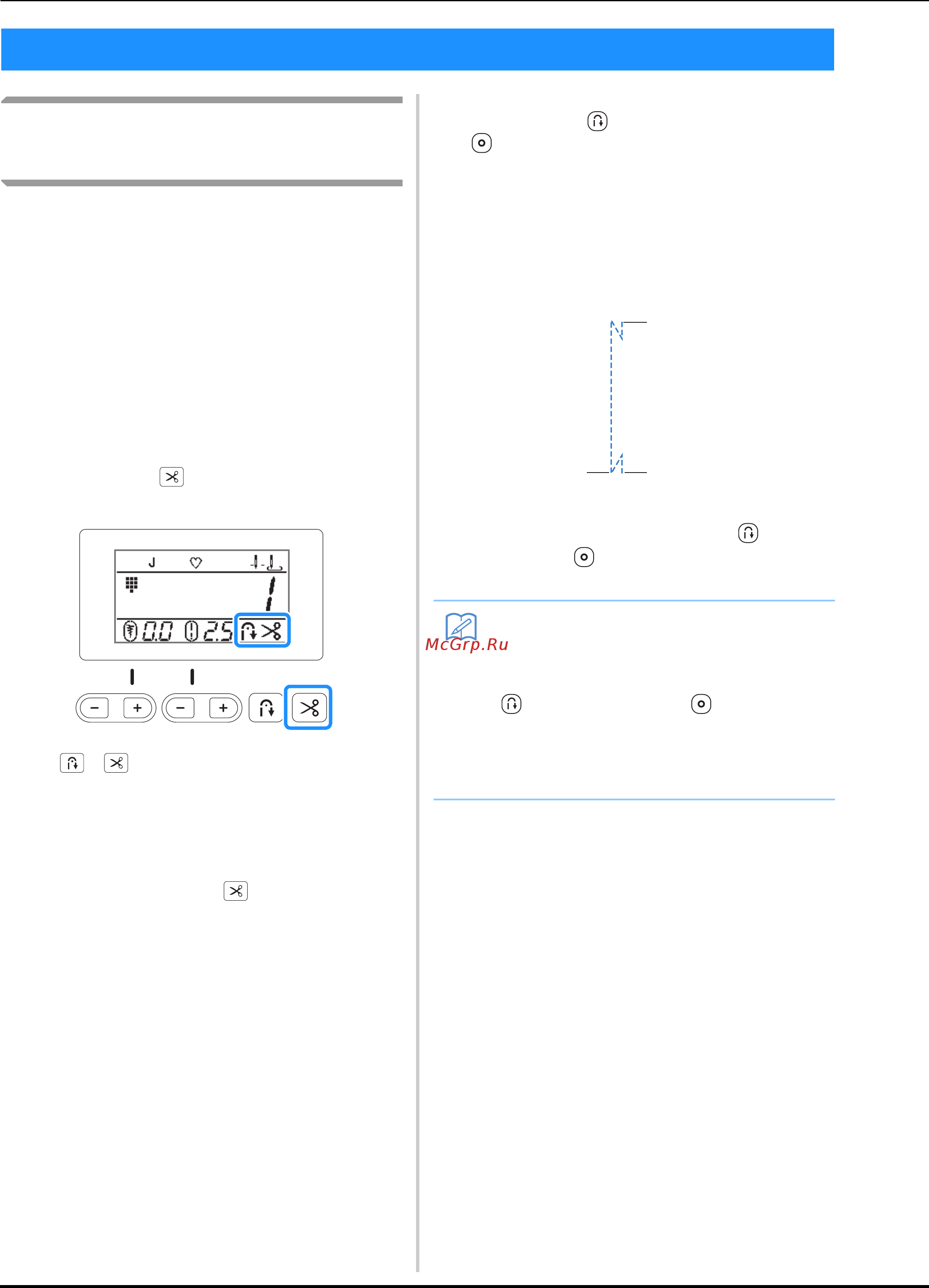 Brother INNOV-IS F410 [48/128] Полезные функции
