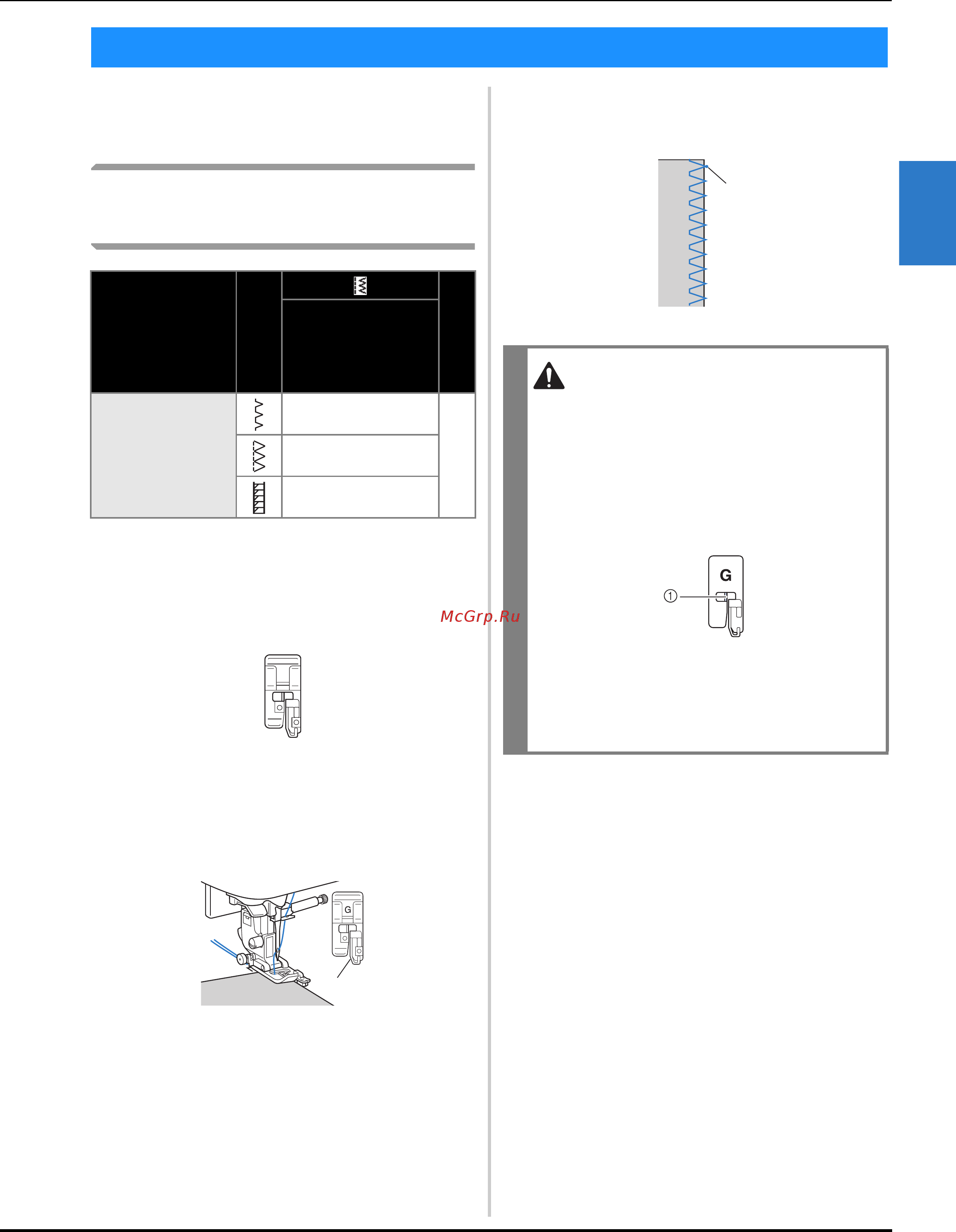 Brother INNOV-IS F410 [65/128] Шитье s 11