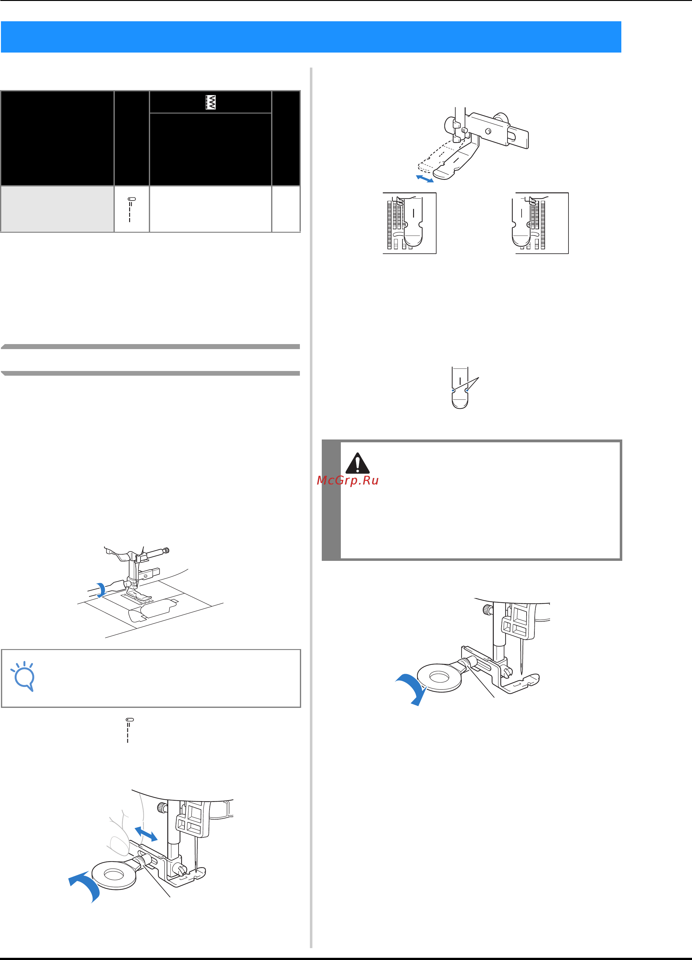 Brother INNOV-IS F410 [78/128] Примечание