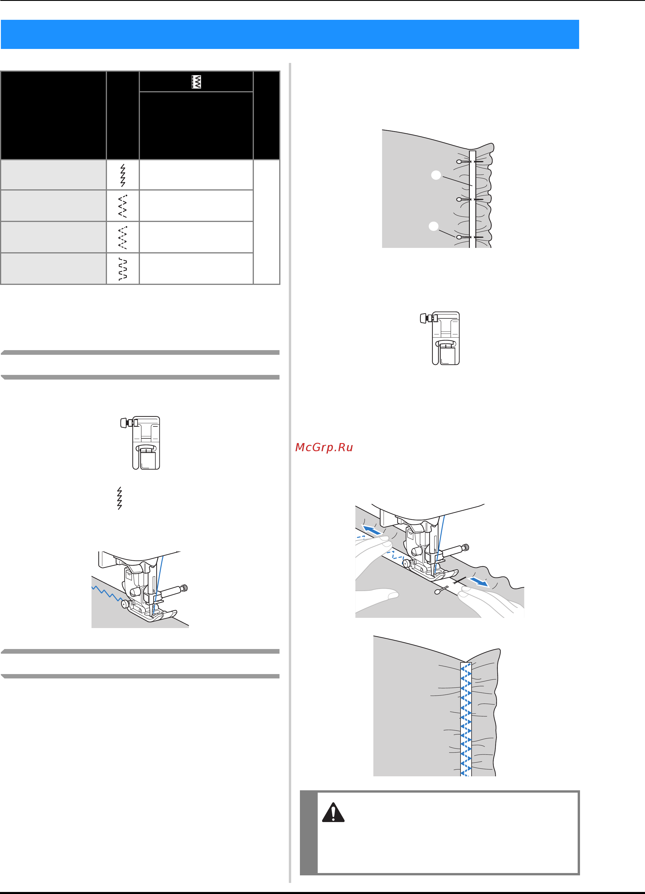 Brother INNOV-IS F410 [80/128] Эластичная строчка