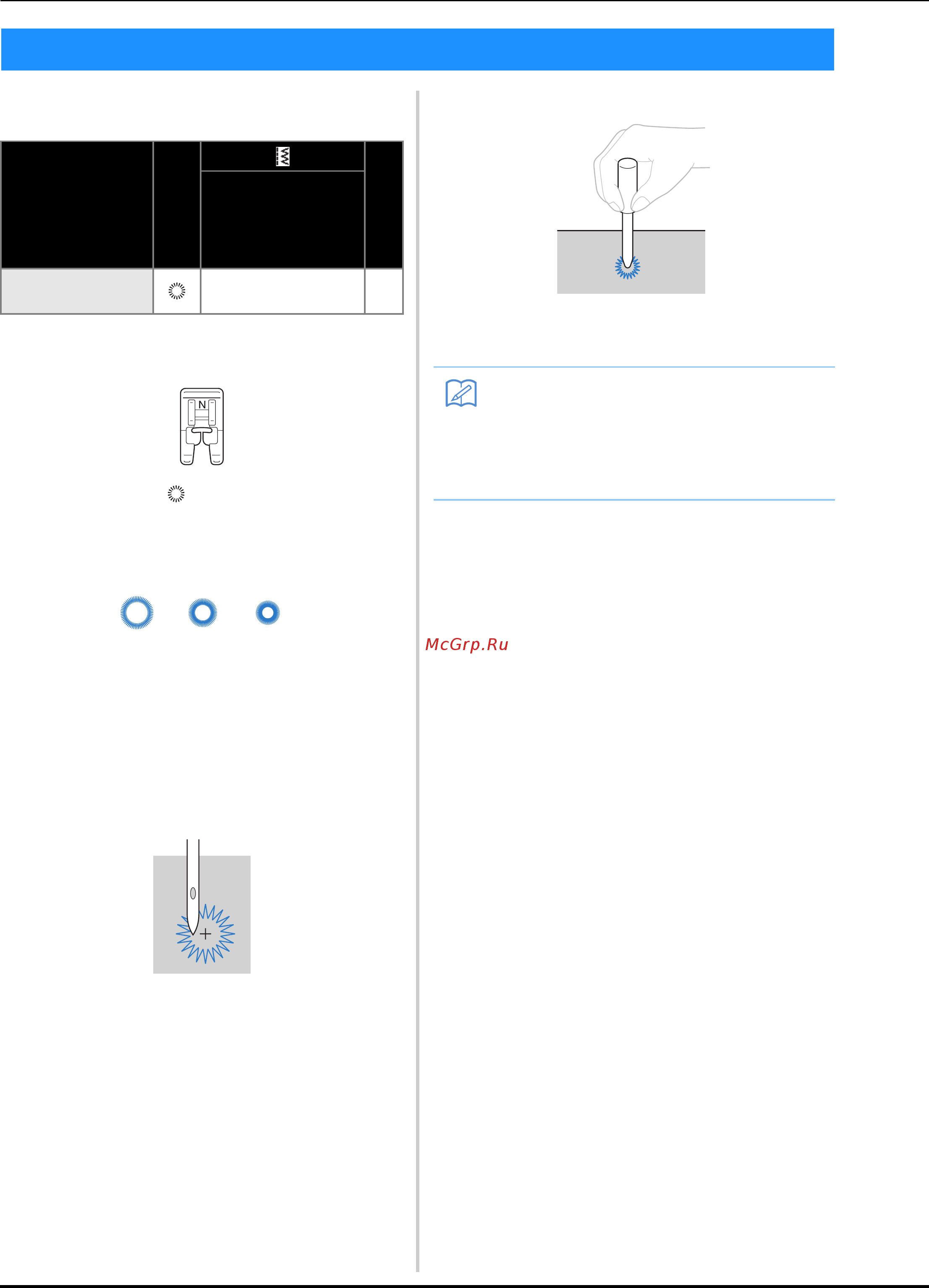 Brother INNOV-IS F410 [90/128] Обметывание глазков