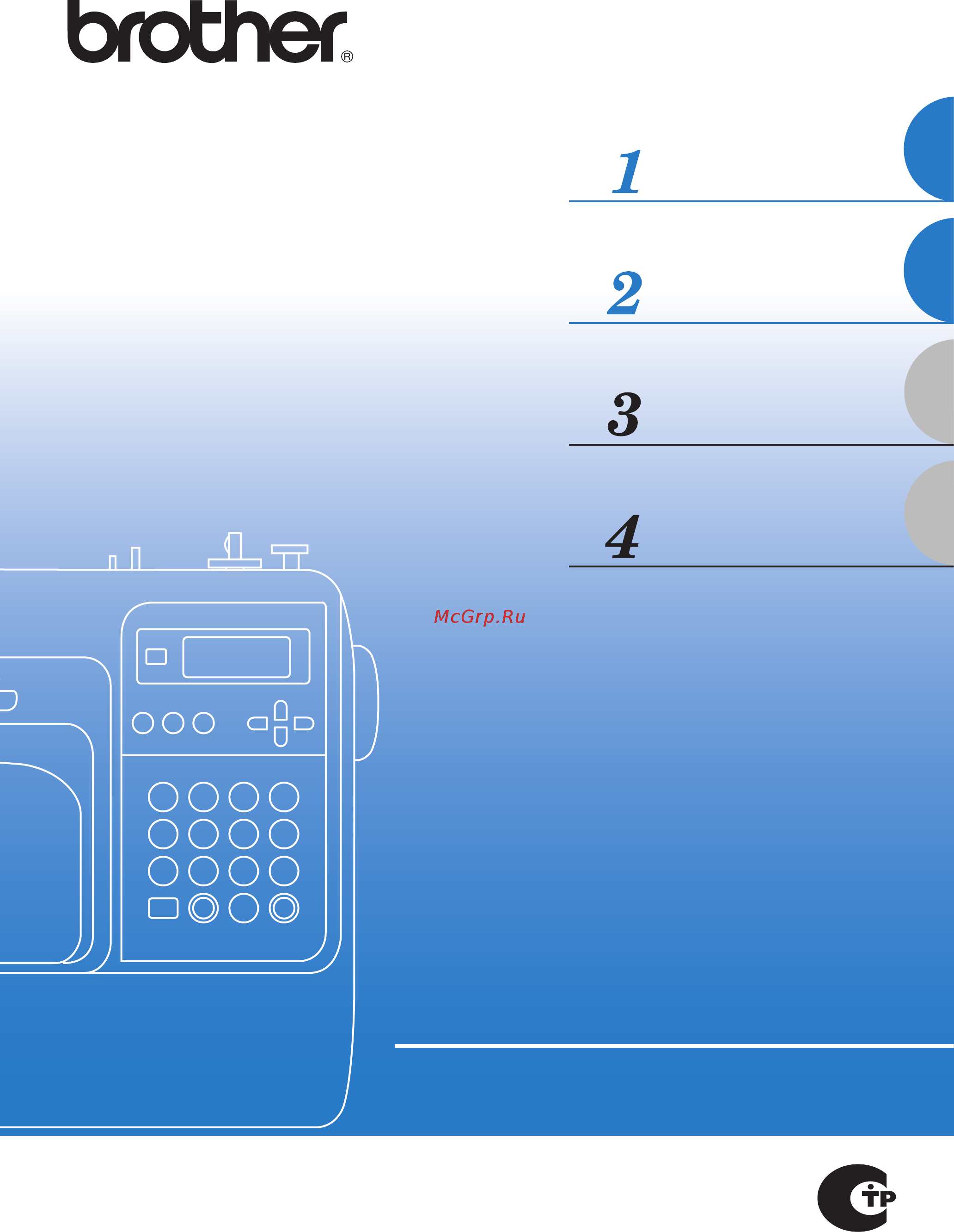 Brother ELITE 95E Инструкция по эксплуатации онлайн