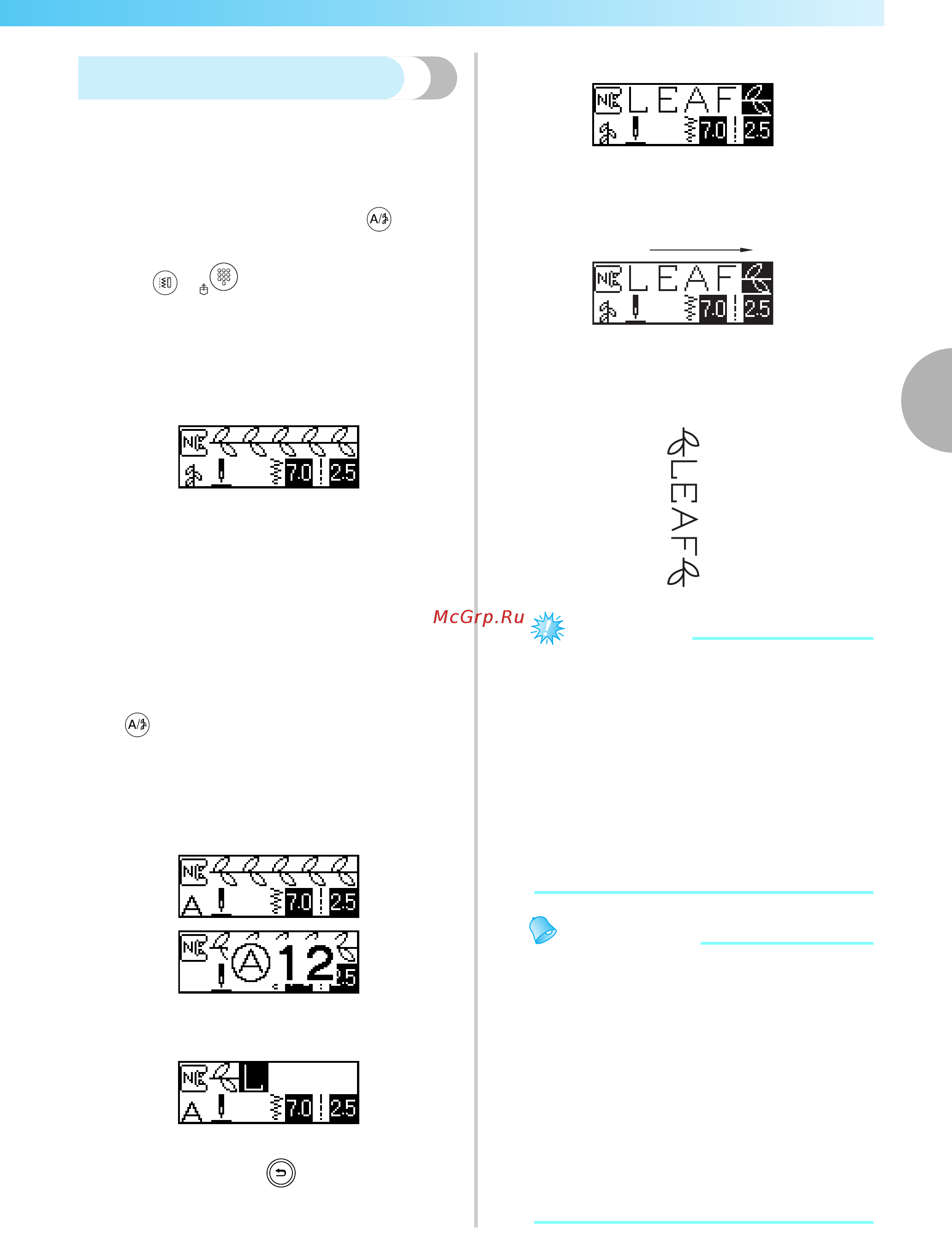 Brother ELITE 95E [113/152] Напоминание