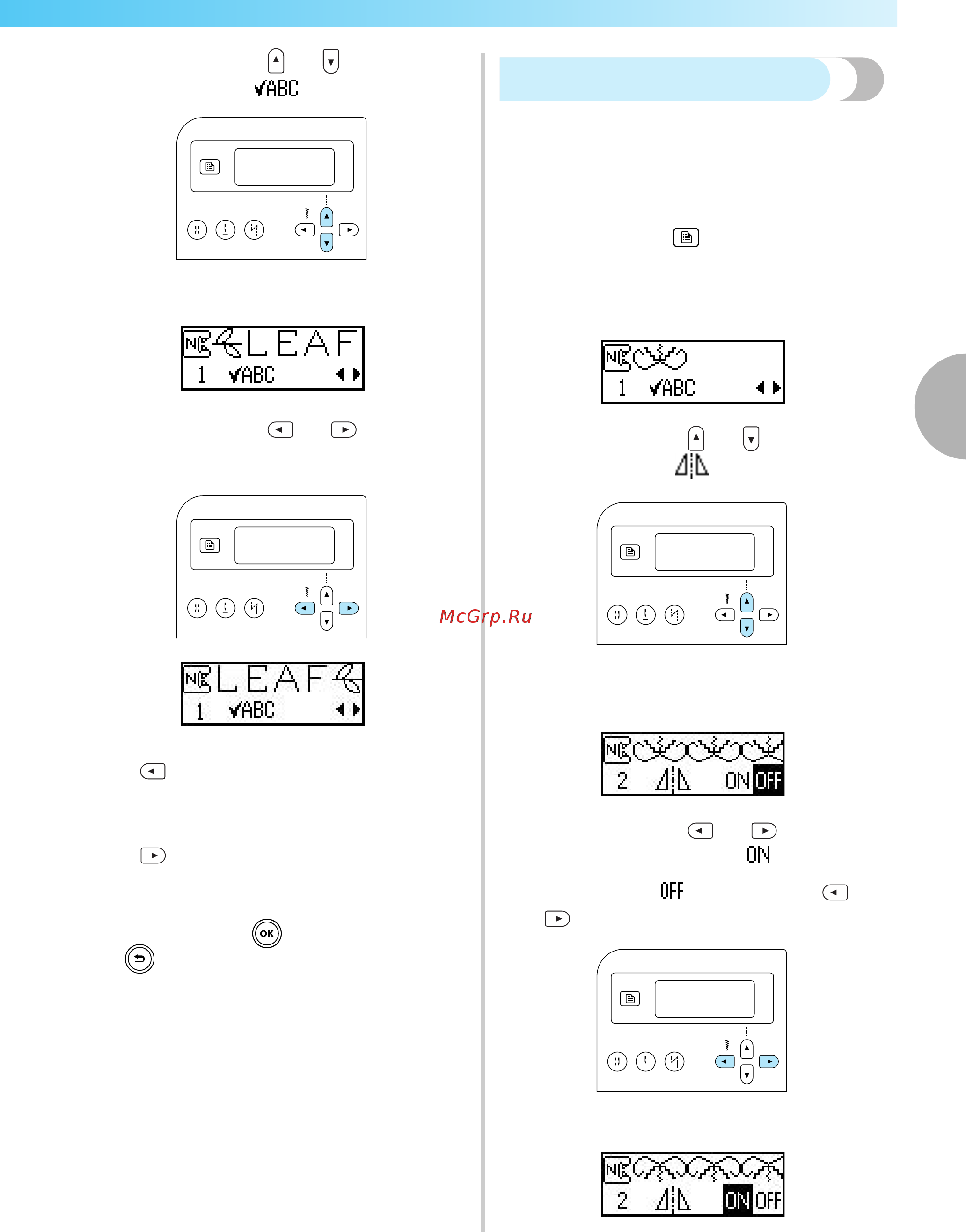 Brother ELITE 95E [115/152] Зеркальное отражение рисунка