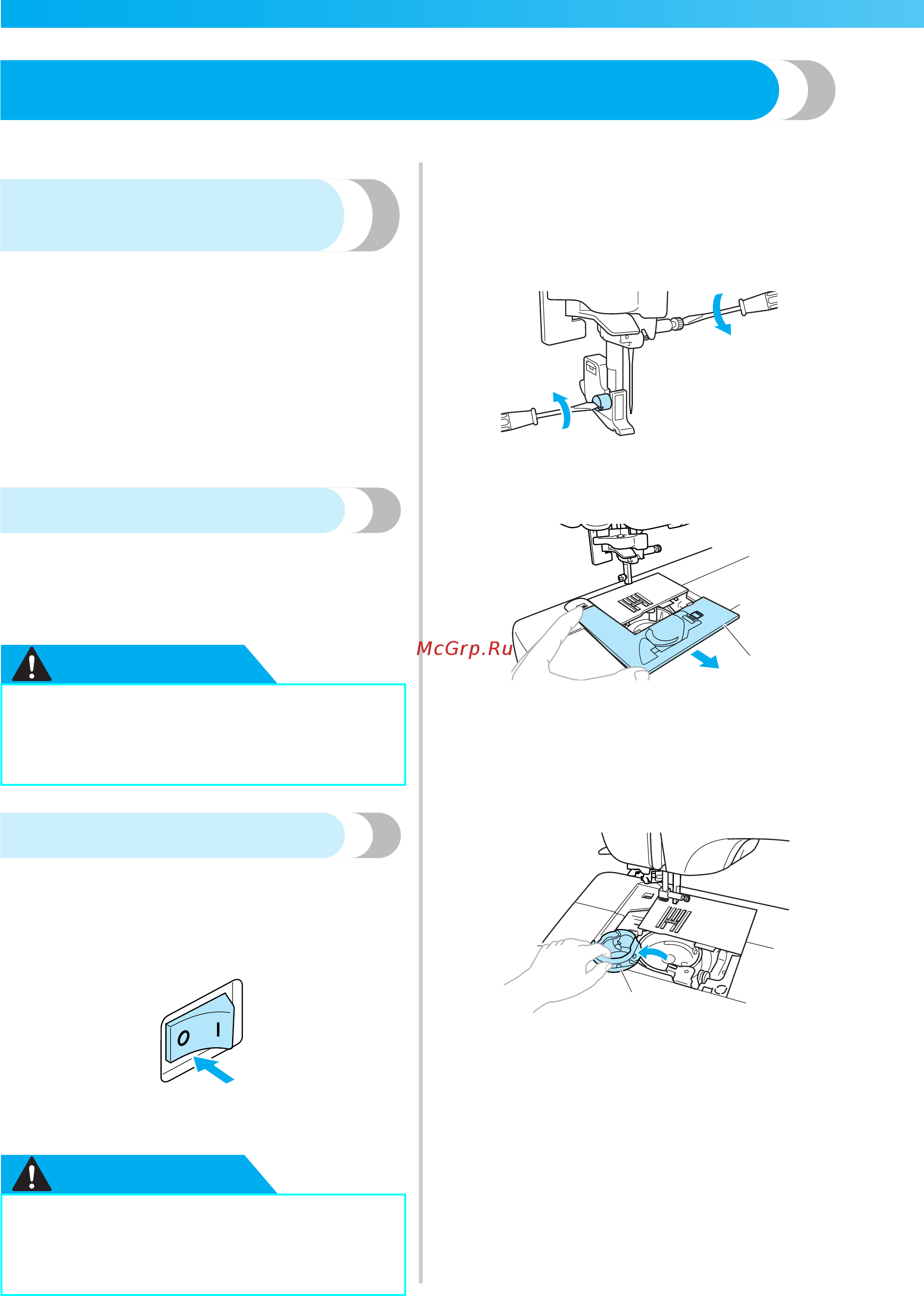 Brother ELITE 95E [128/152] Уход и техническое обслуживание