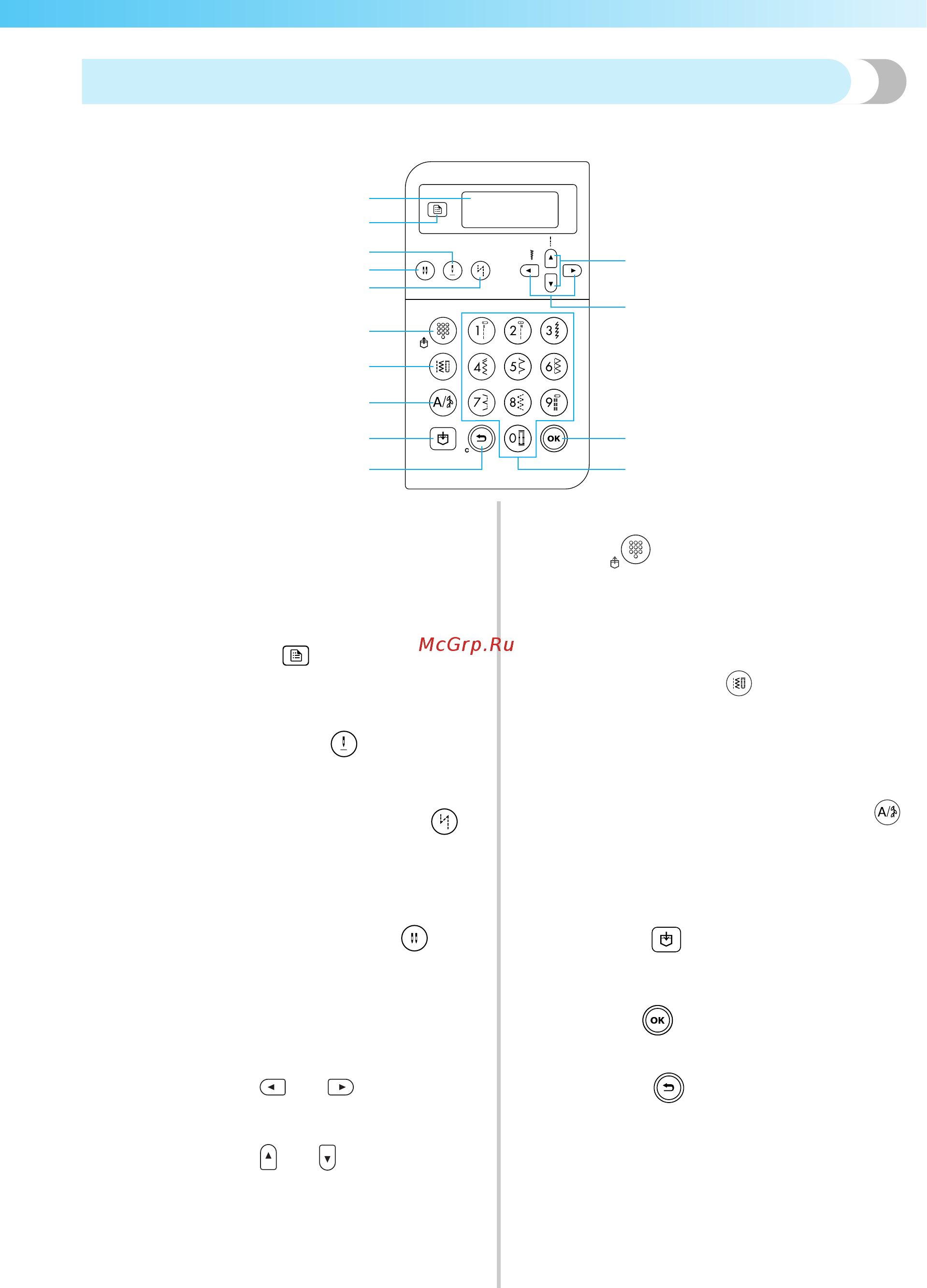 Brother ELITE 95E [15/152] Для включения функции автоматического выполнения обратных закрепляющих стежков повторное нажатие кнопки отключает эту функцию