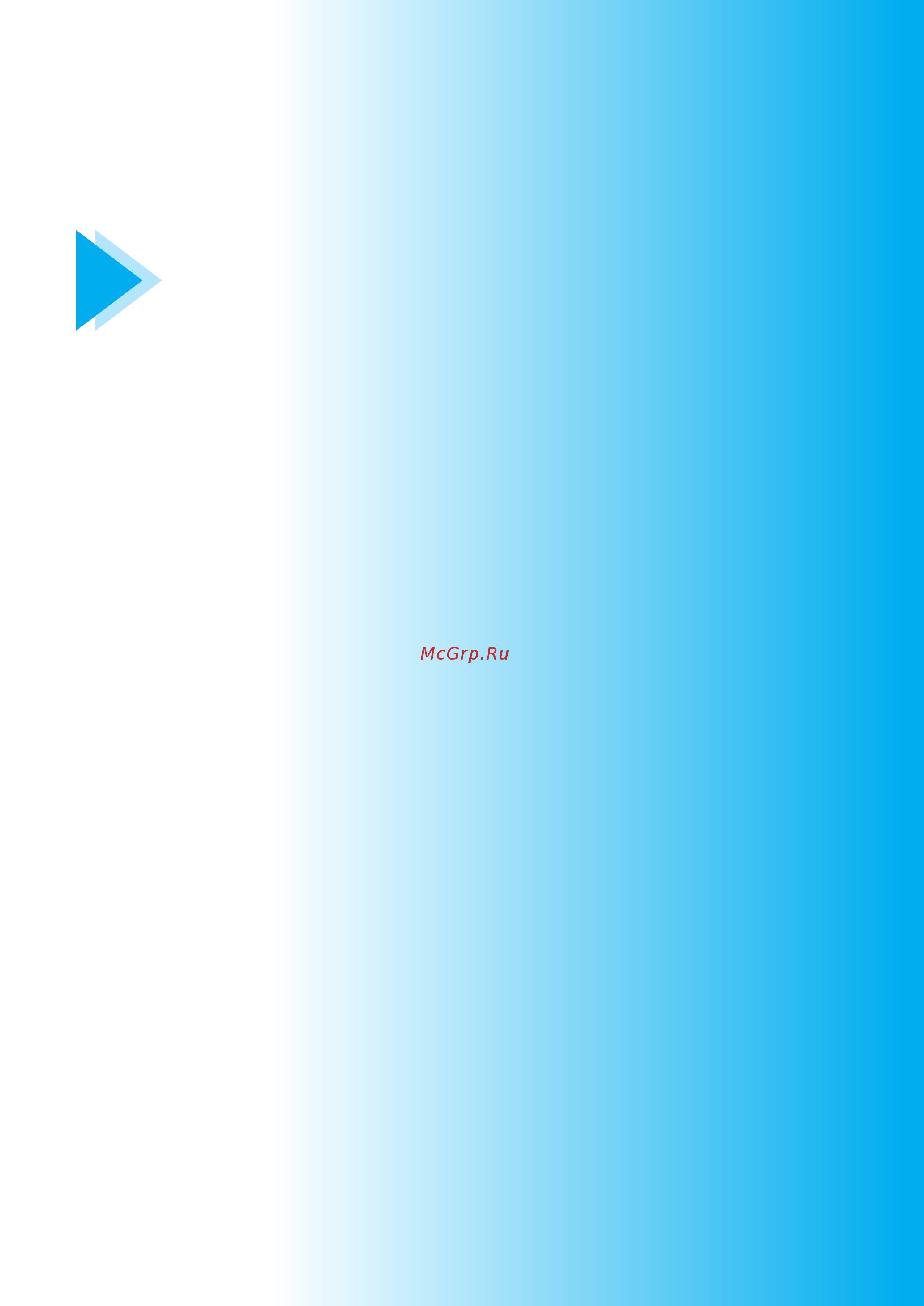 Brother ELITE 95E [17/152] Подготовка к работе