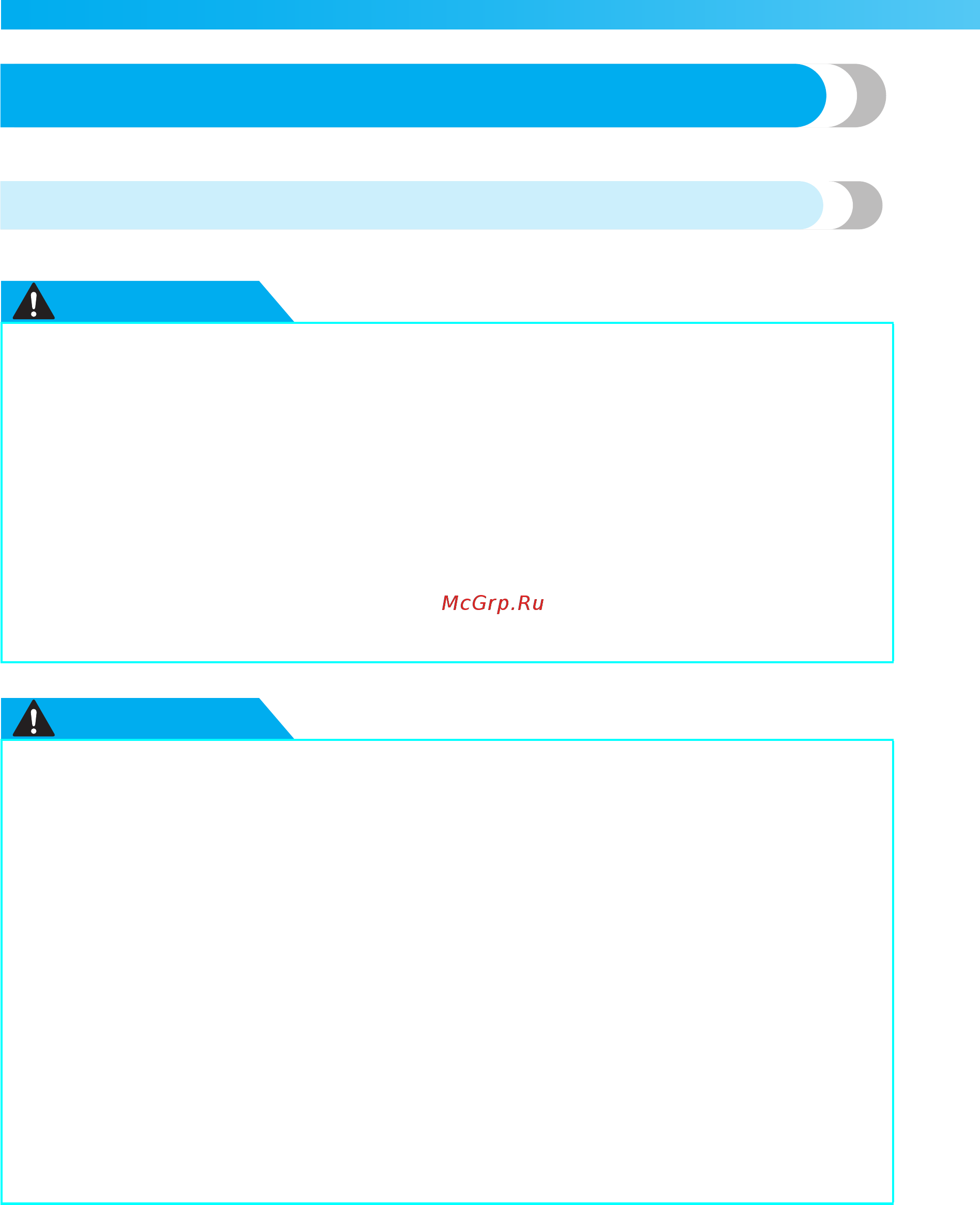 Brother ELITE 95E [18/152] Осторожно