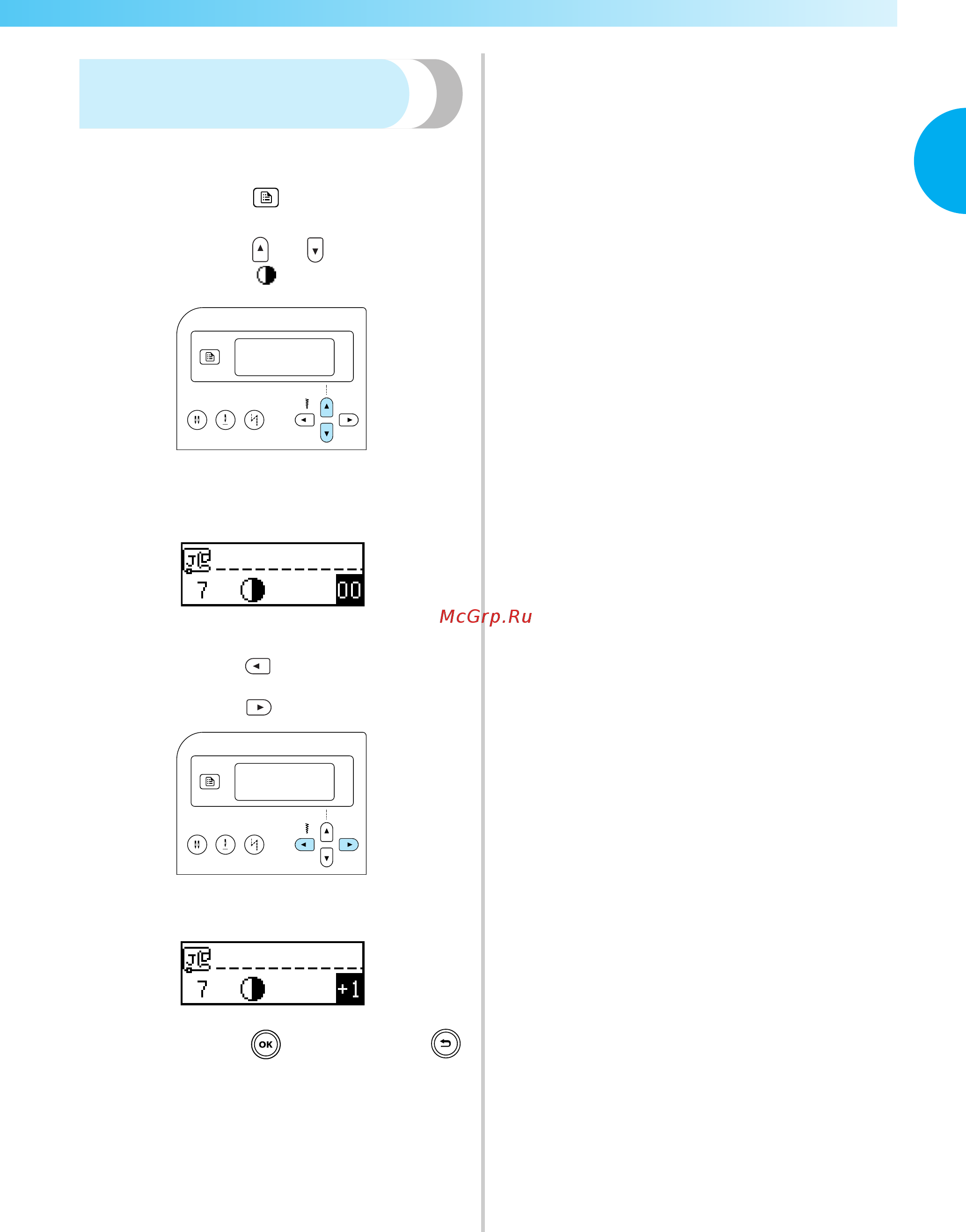 Brother ELITE 95E [23/152] Настройка яркости жк дисплея