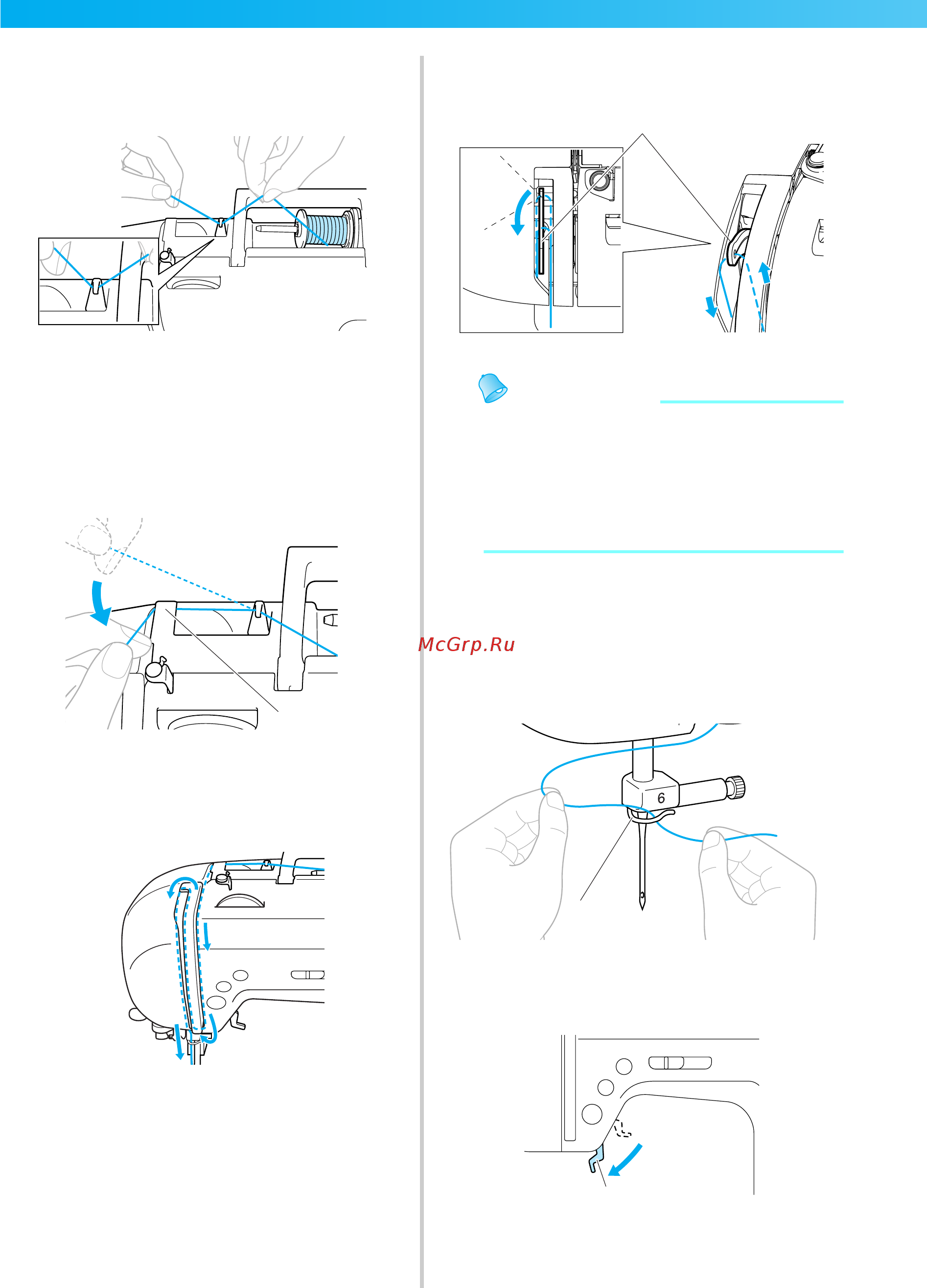 Brother ELITE 95E [32/152] Напоминание
