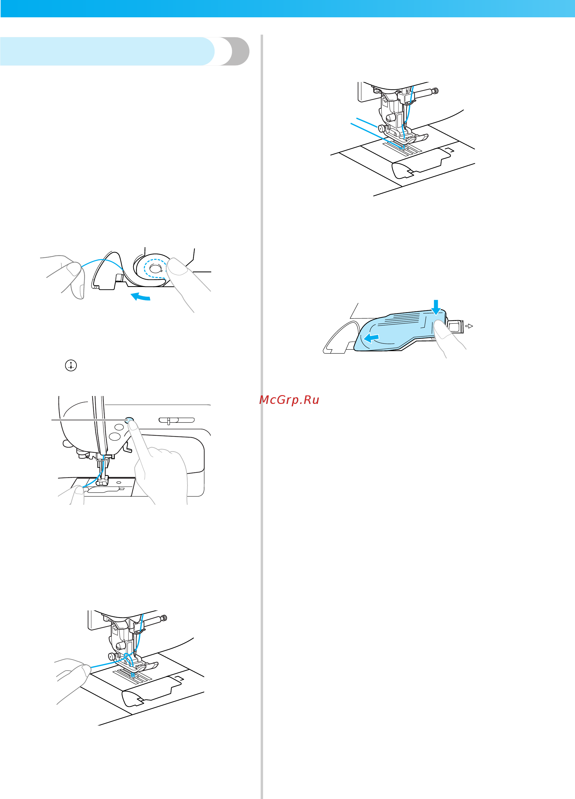 Brother ELITE 95E [38/152] Вытягивание нижней нити