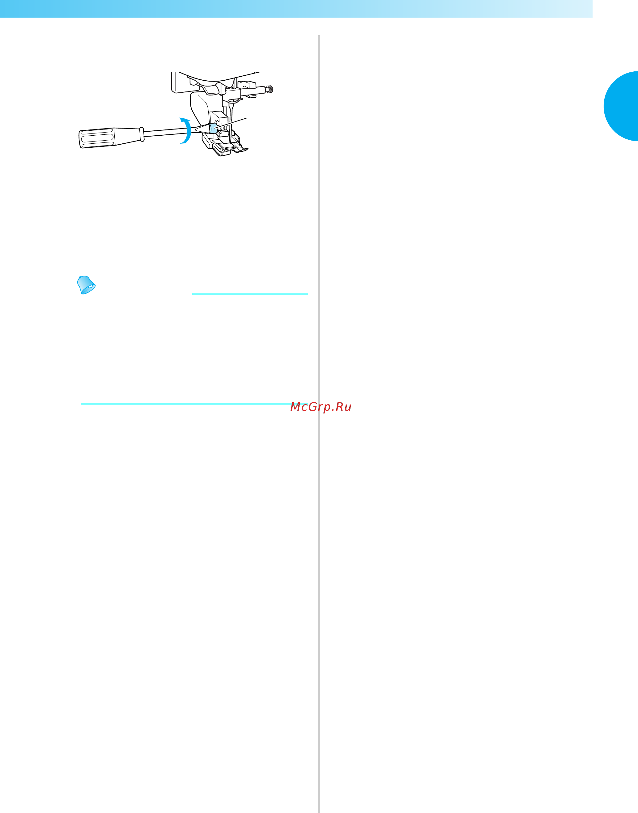 Brother ELITE 95E [47/152] Напоминание
