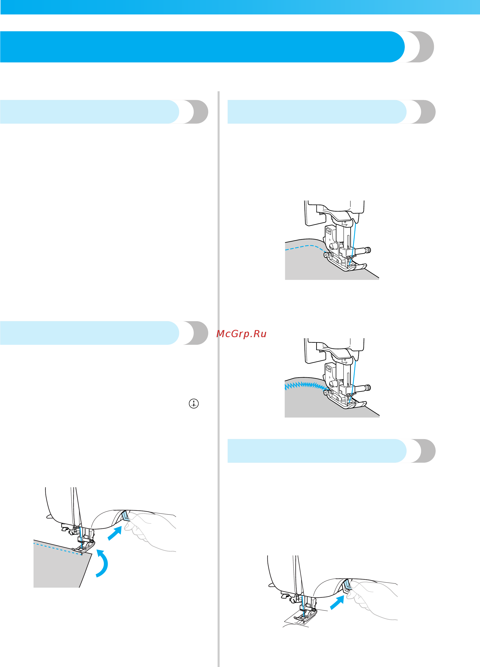 Brother ELITE 95E [64/152] Шитье по кривой линии