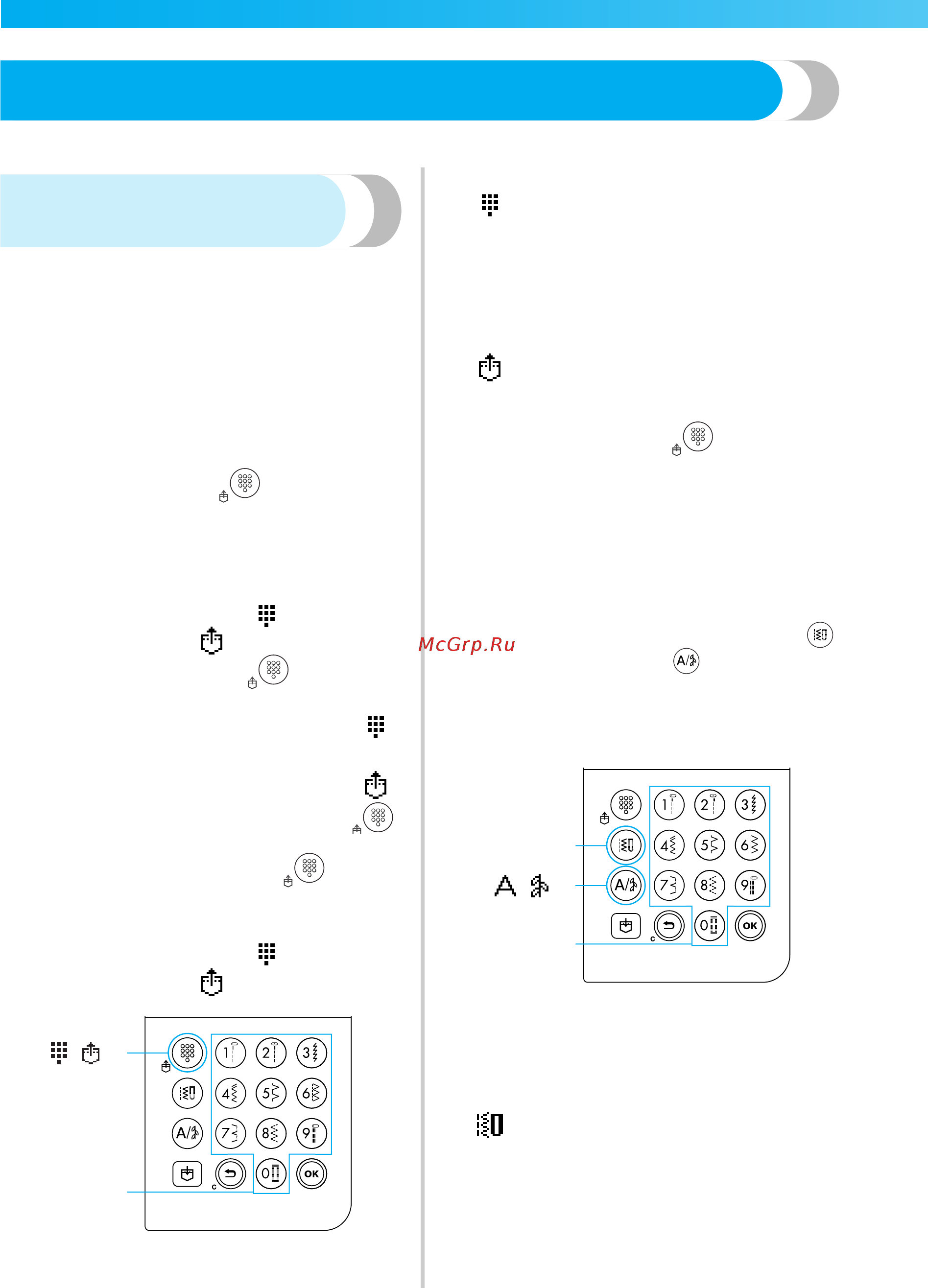 Brother ELITE 95E [68/152] Стандартная основная строчка