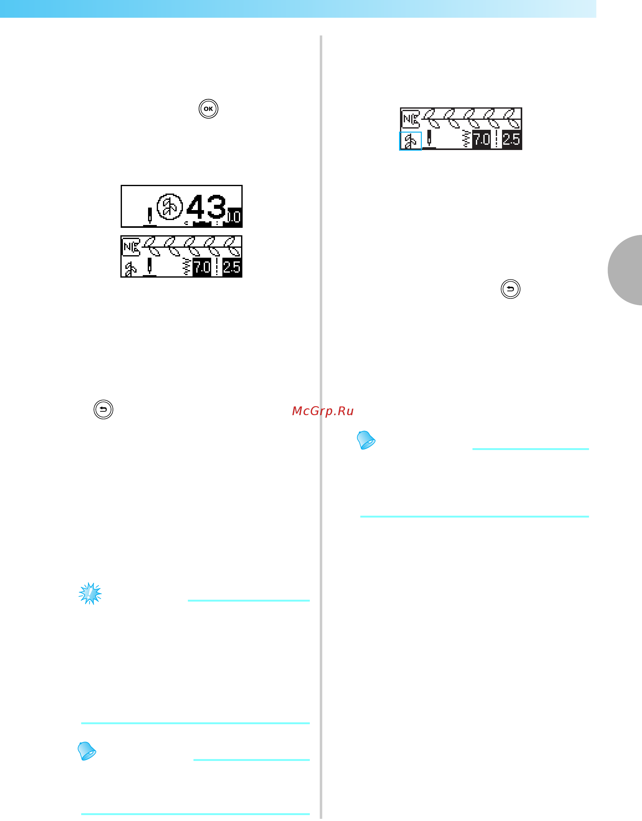 Brother ELITE 95E [71/152] Напоминание
