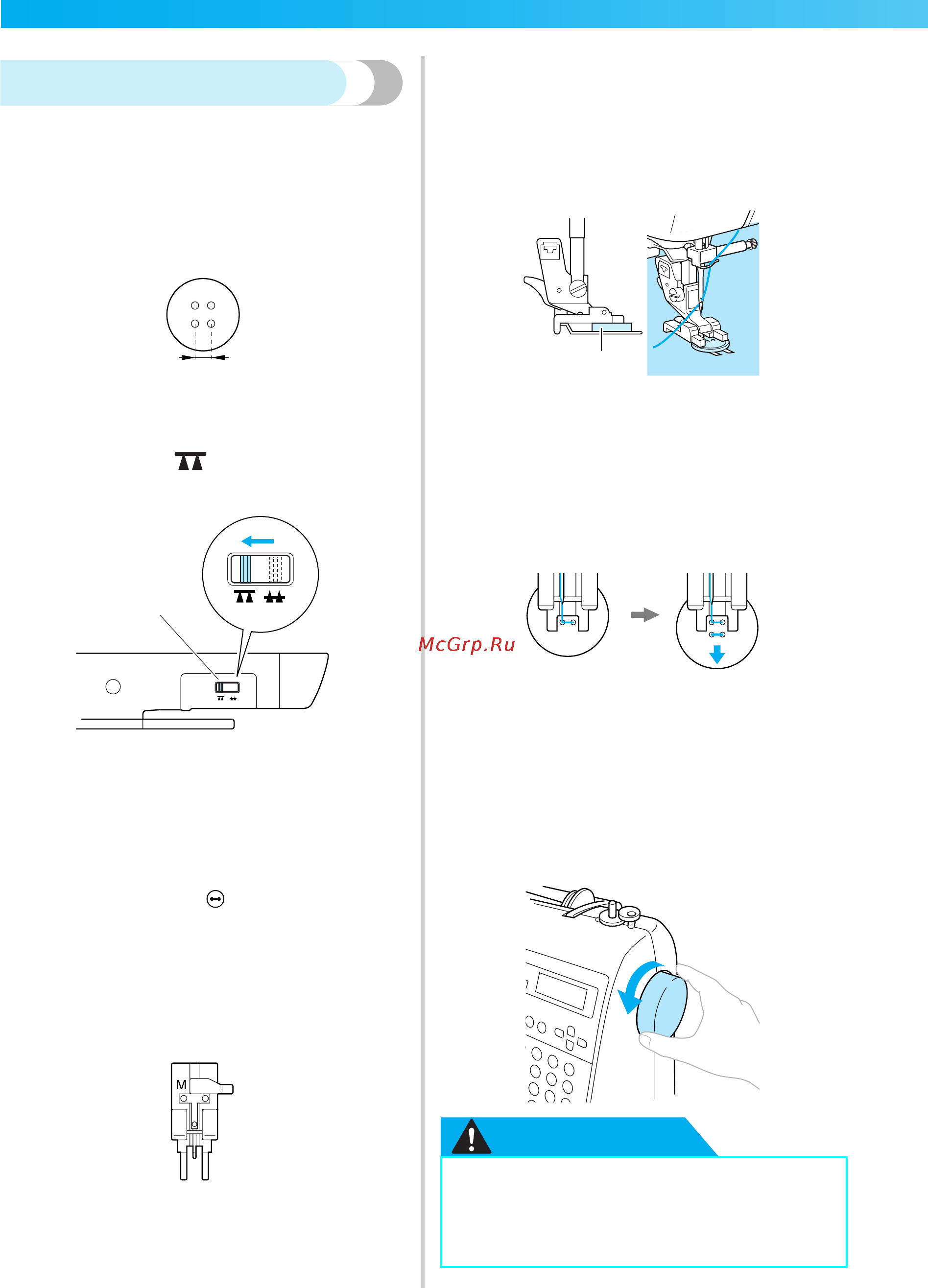 Brother ELITE 95E [86/152] Подробнее см раздел выбор строчки с 67