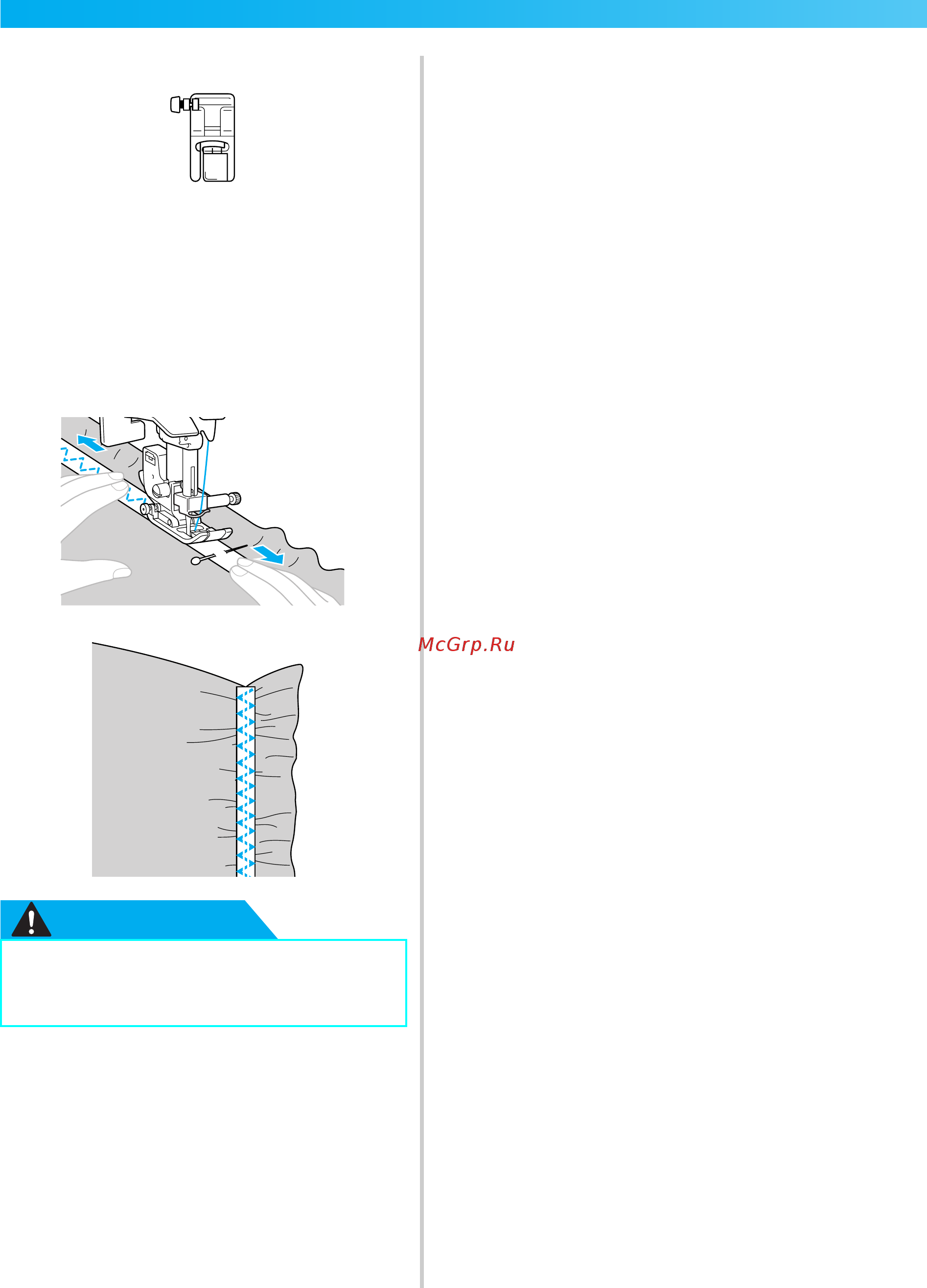 Brother ELITE 95E [94/152] Осторожно