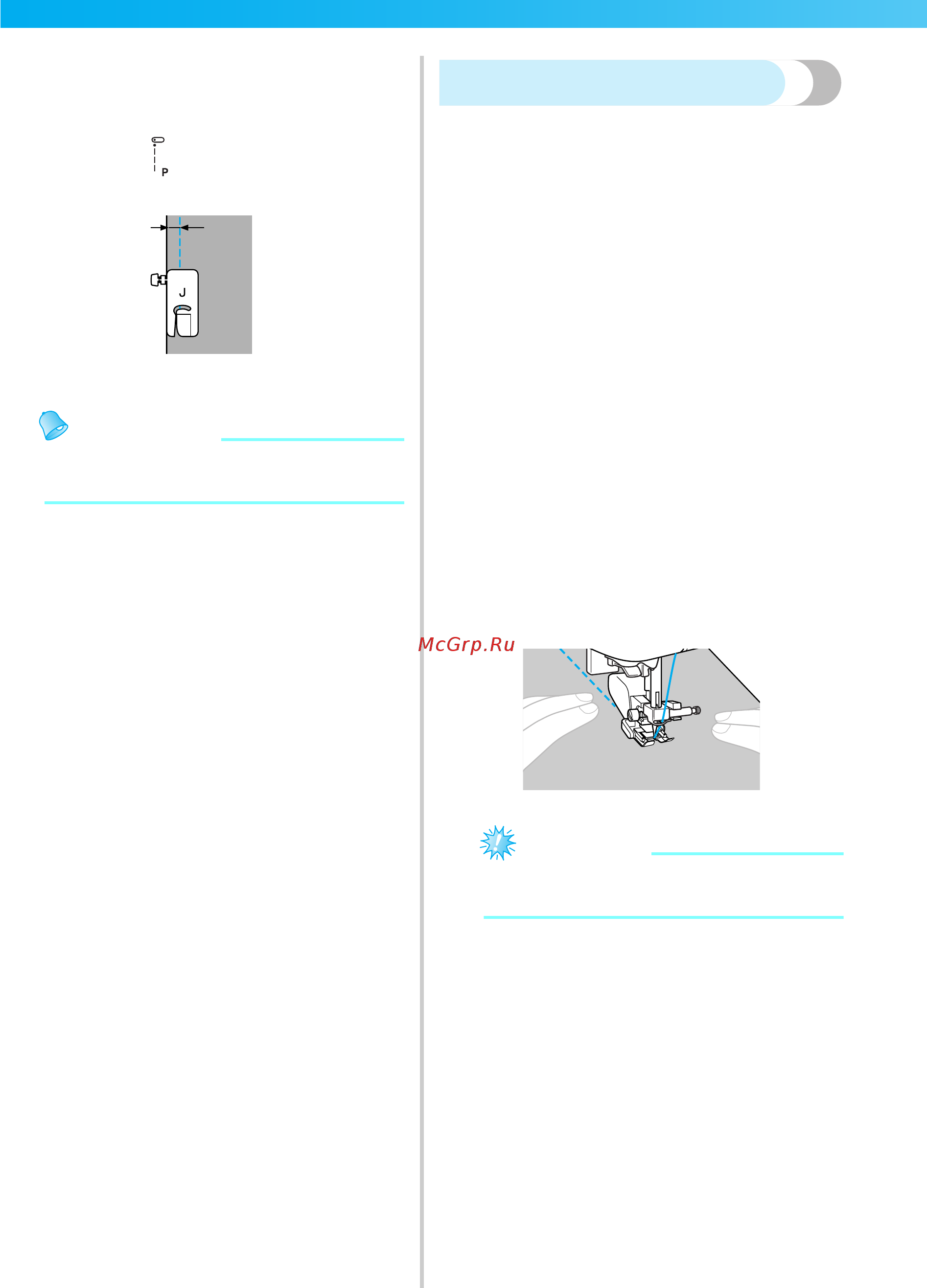 Brother ELITE 95E [98/152] Примечание