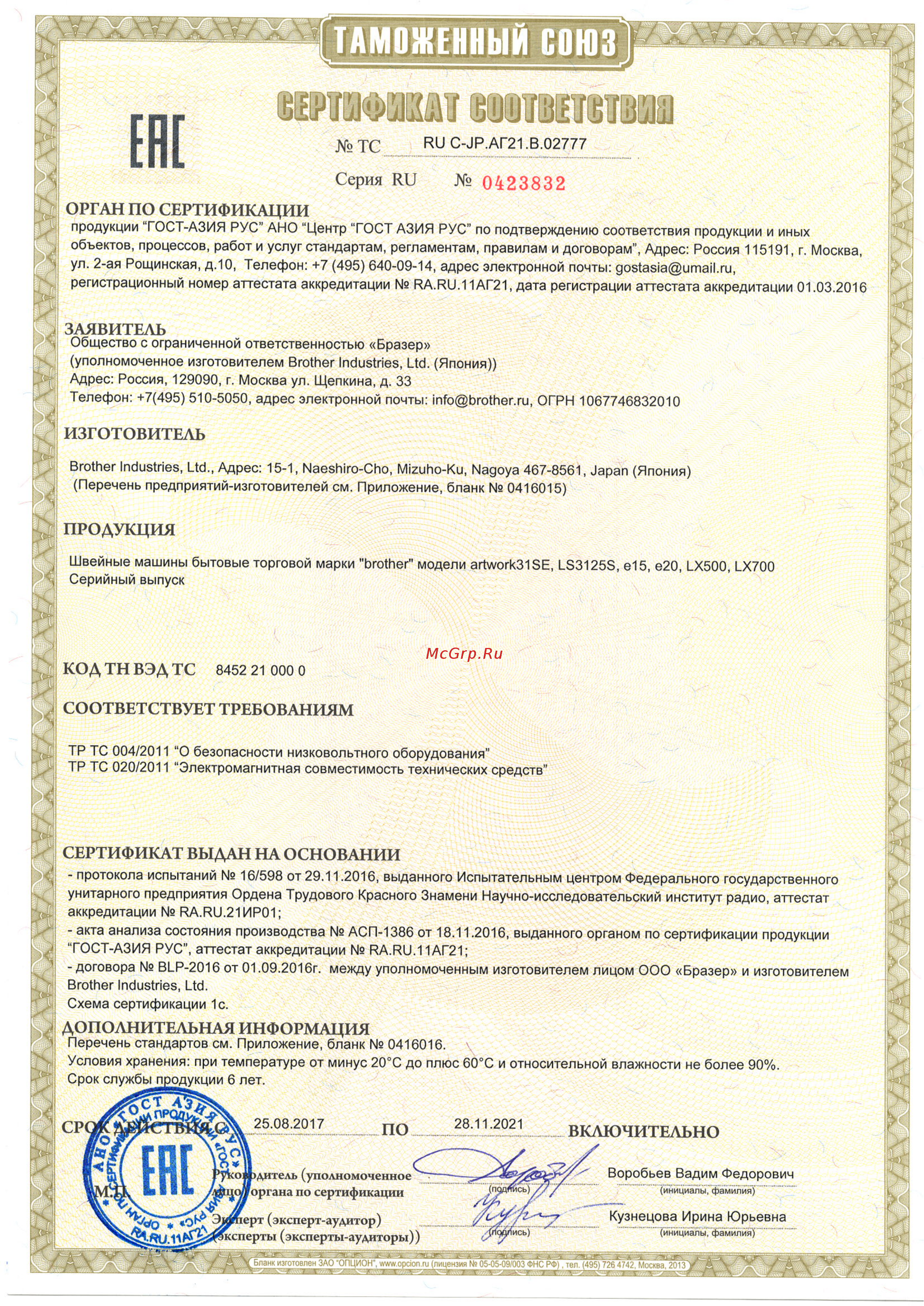 Brother LS-3125 S Инструкция по эксплуатации онлайн