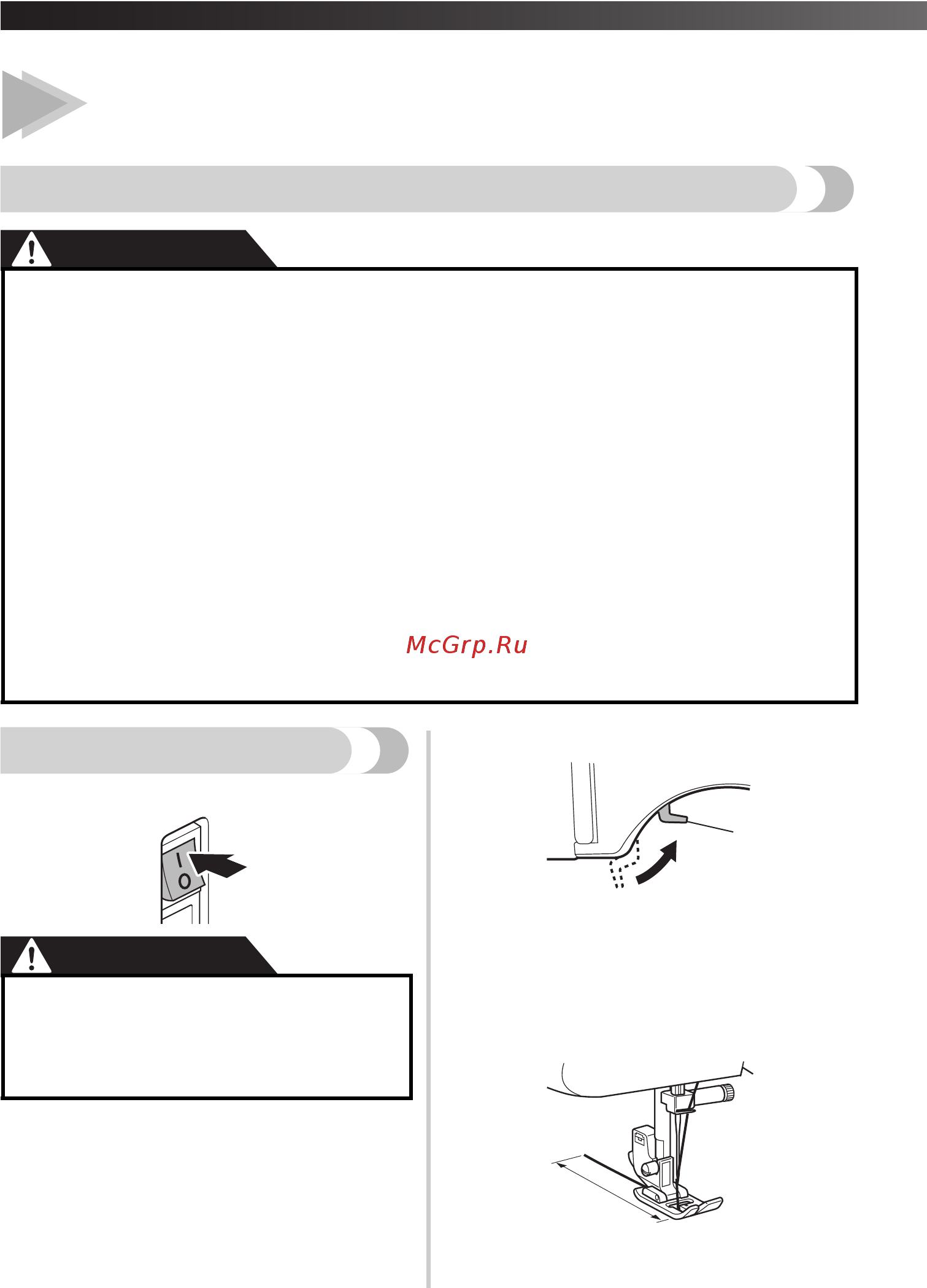 Brother ELITE 55 [26/52] Осторожно