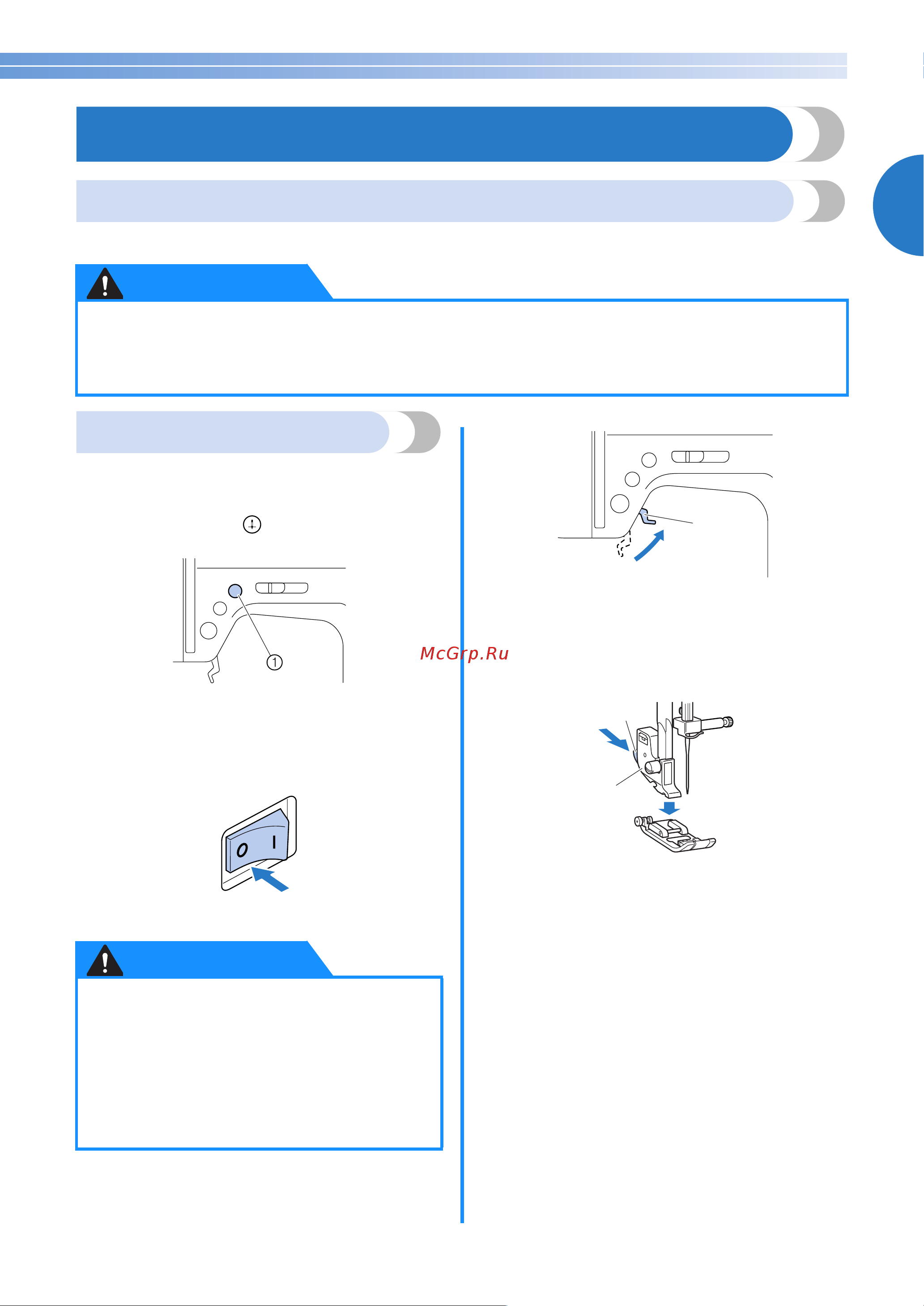 Brother INNOV-IS 10 A [33/0] Осторожно