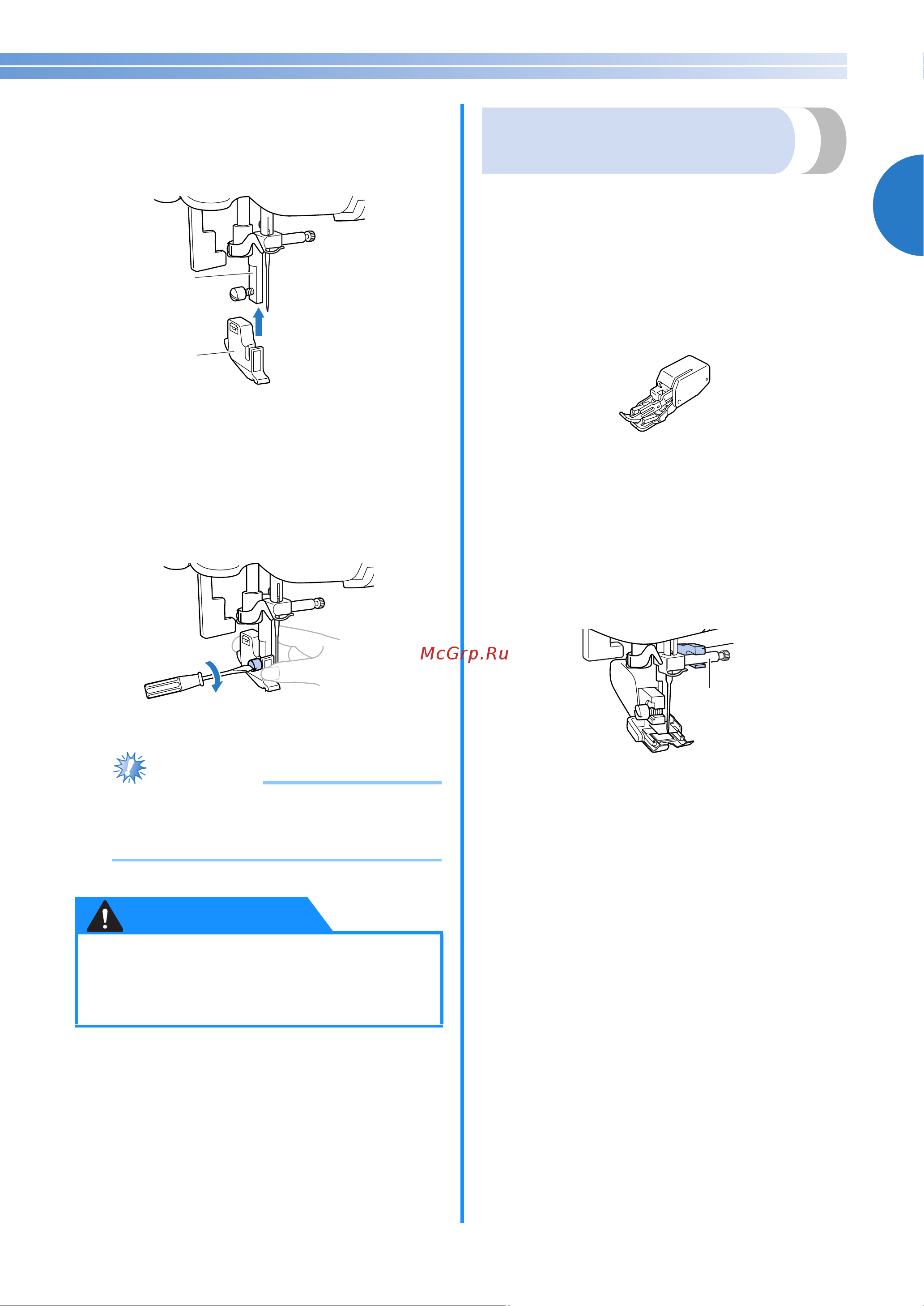 Brother INNOV-IS 10 A [35/0] Примечание