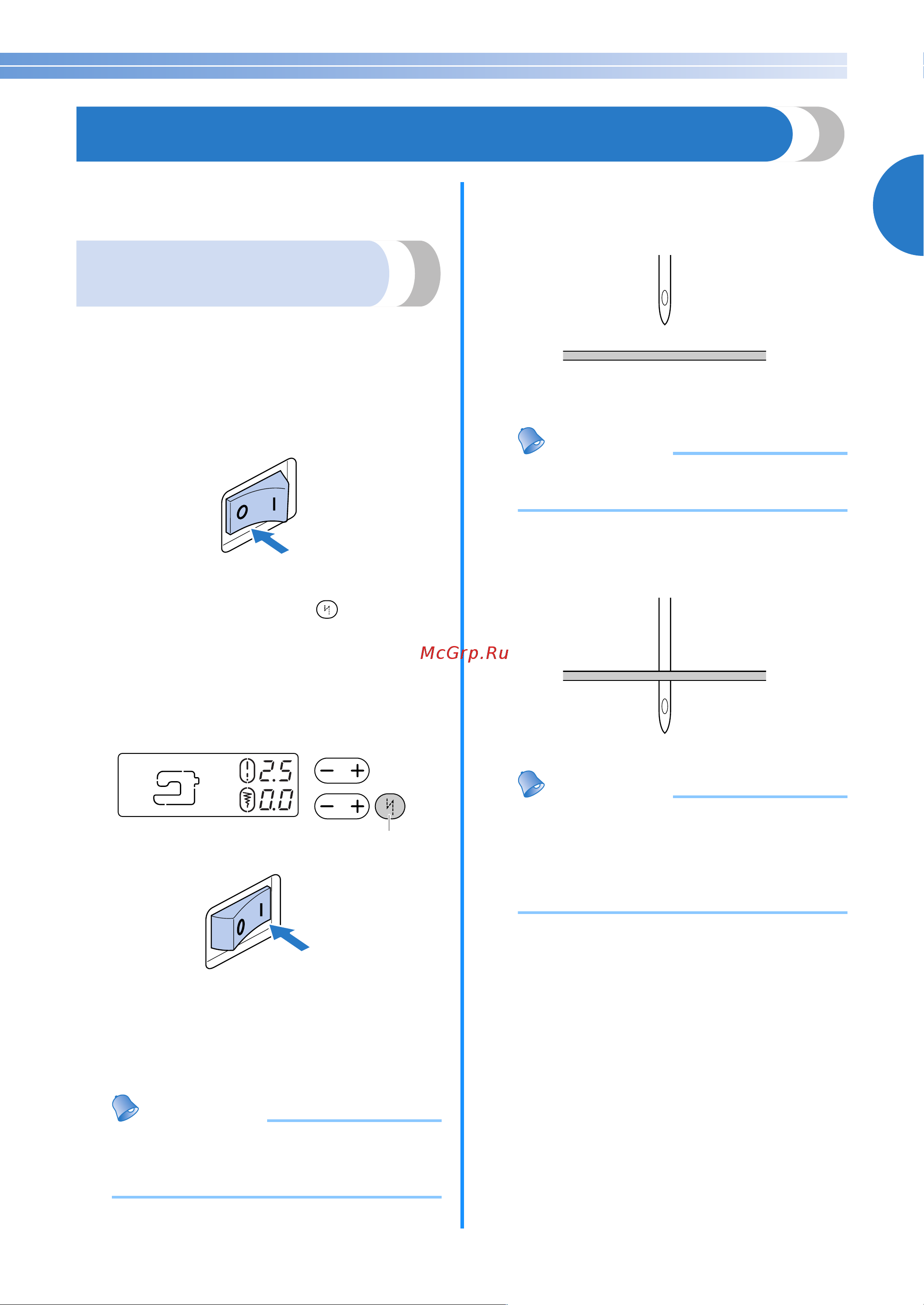 Brother INNOV-'IS NV-10 [37/104] Полезные функции