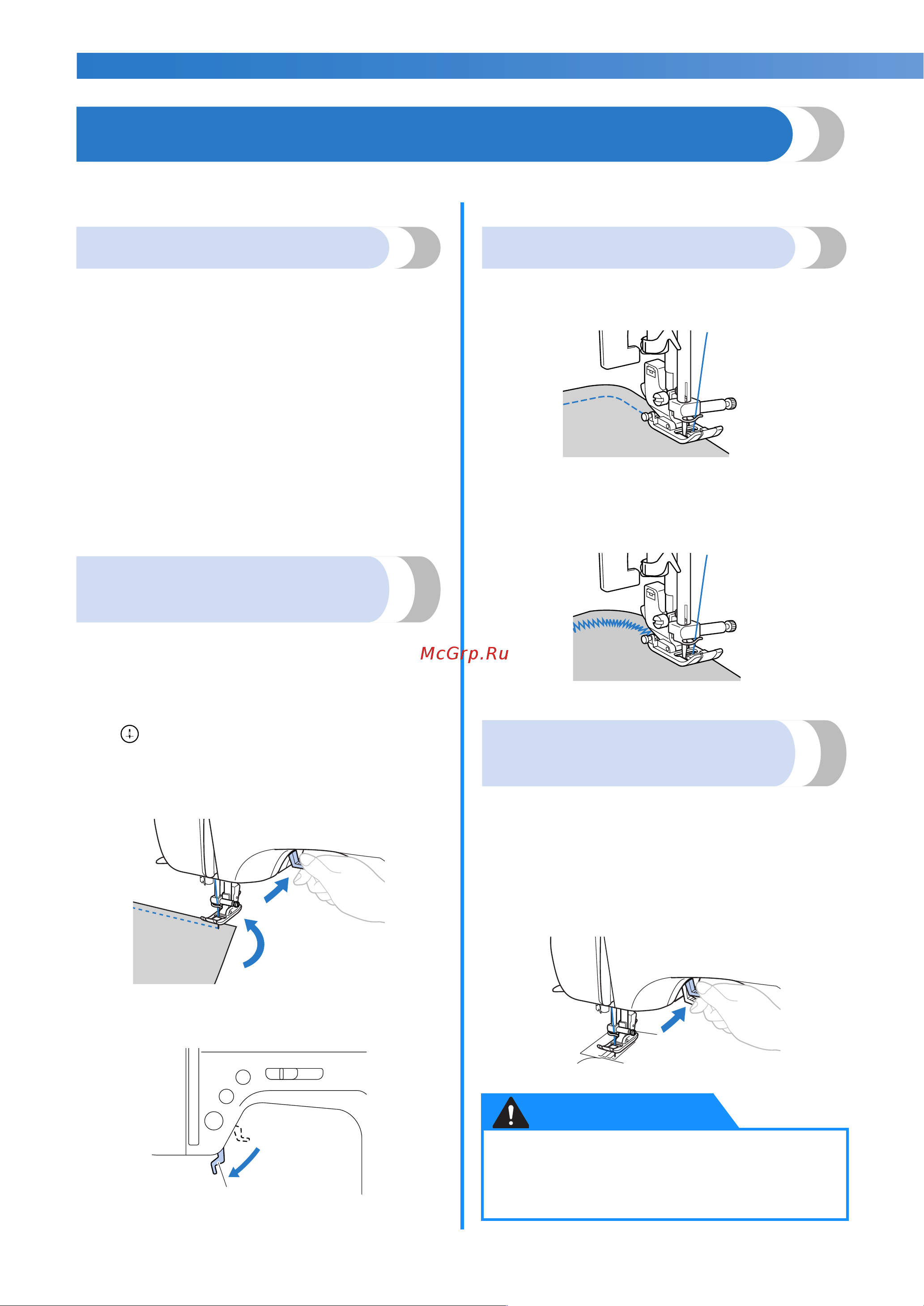 Brother INNOV-'IS NV-10 [50/104] Шитье по кривой линии