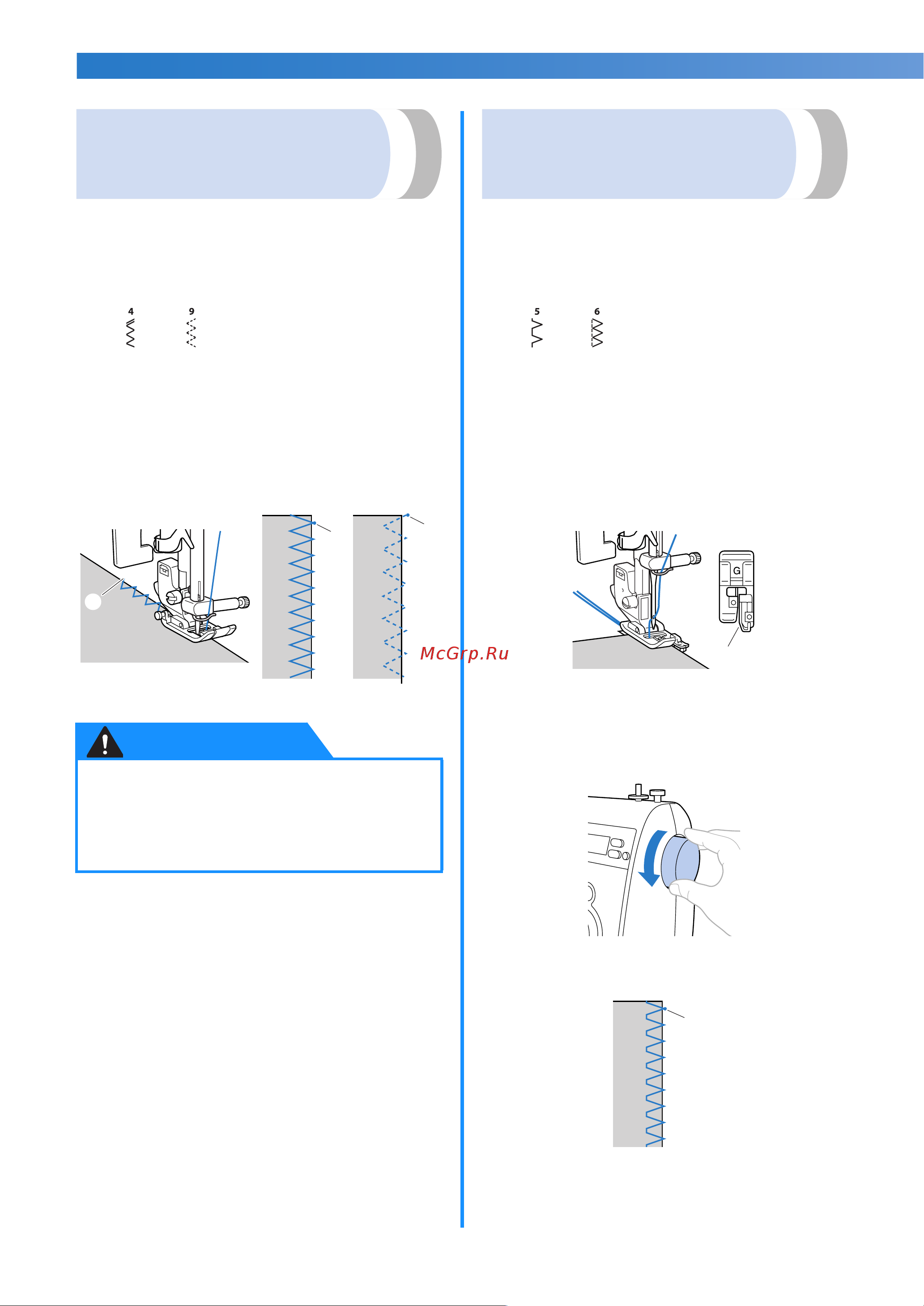 Brother INNOV-IS 10 A [54/0] Осторожно