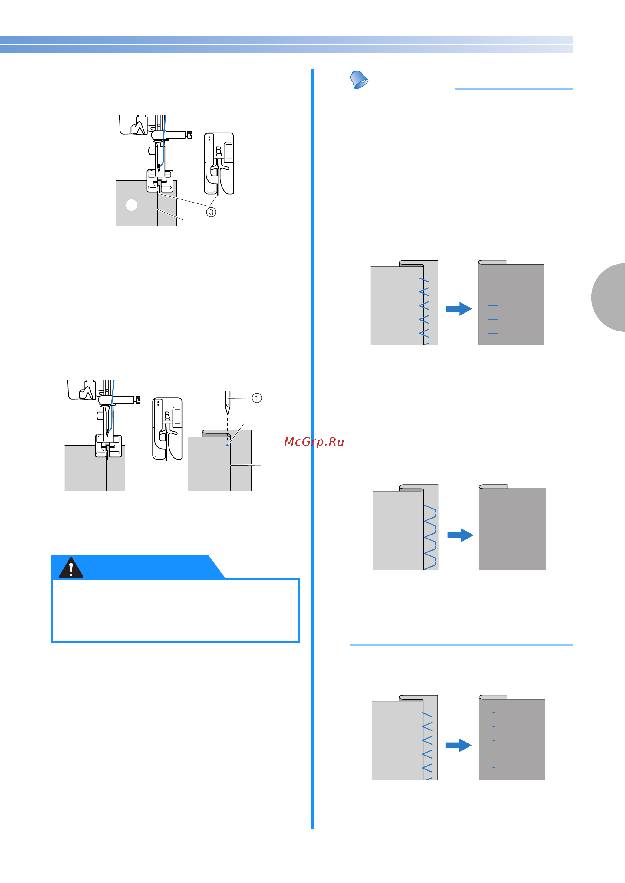 Brother INNOV-IS 10 A [57/0] Осторожно