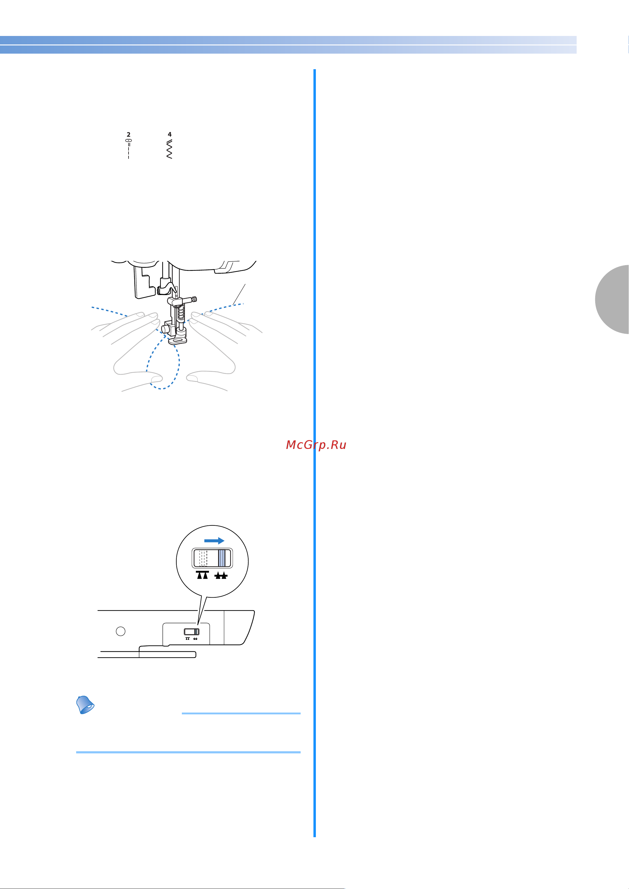 Brother INNOV-IS 10 A [73/0] Напоминание