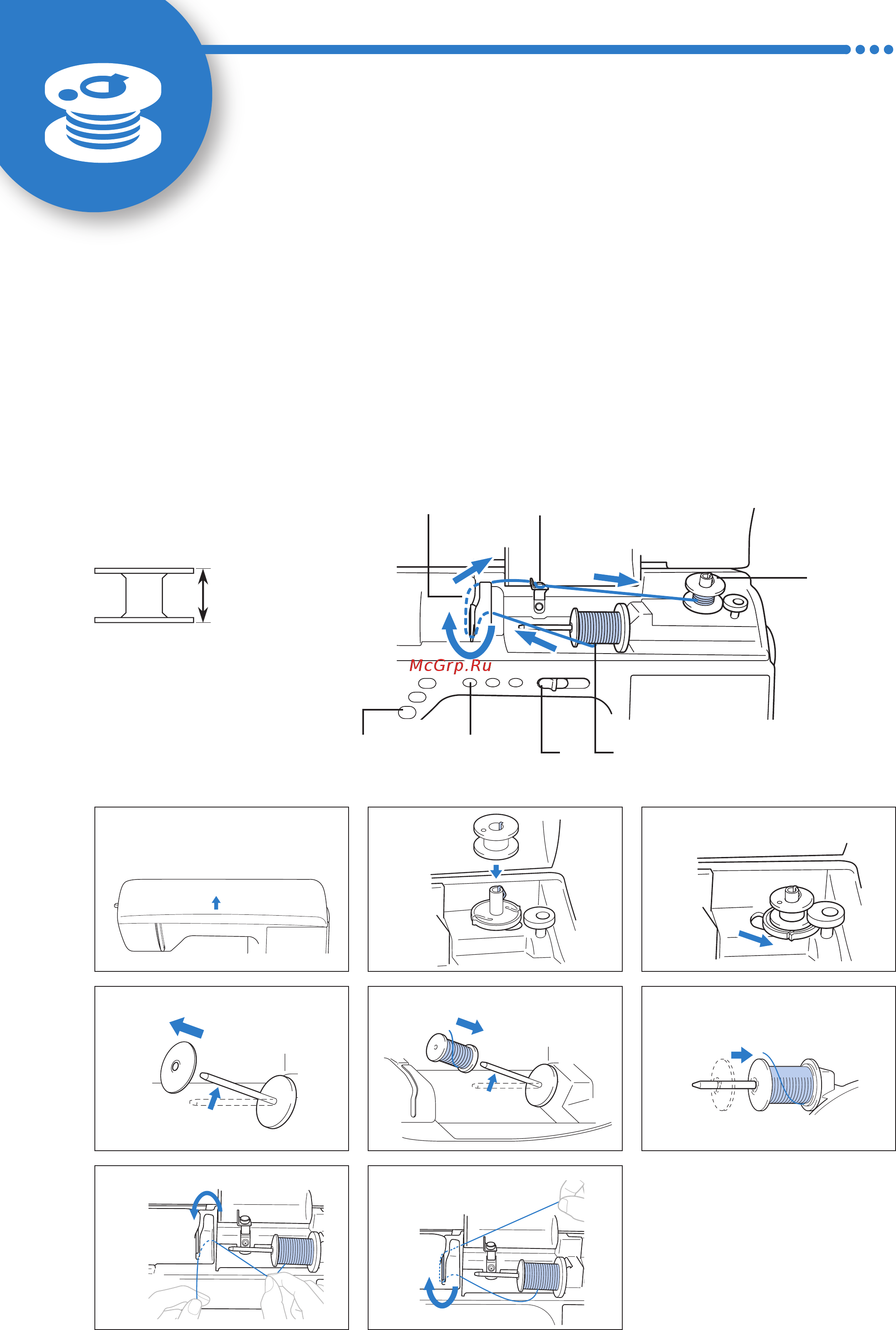 Brother INNOV-'IS NV-2600 [12/32] Намотка и установка шпульки