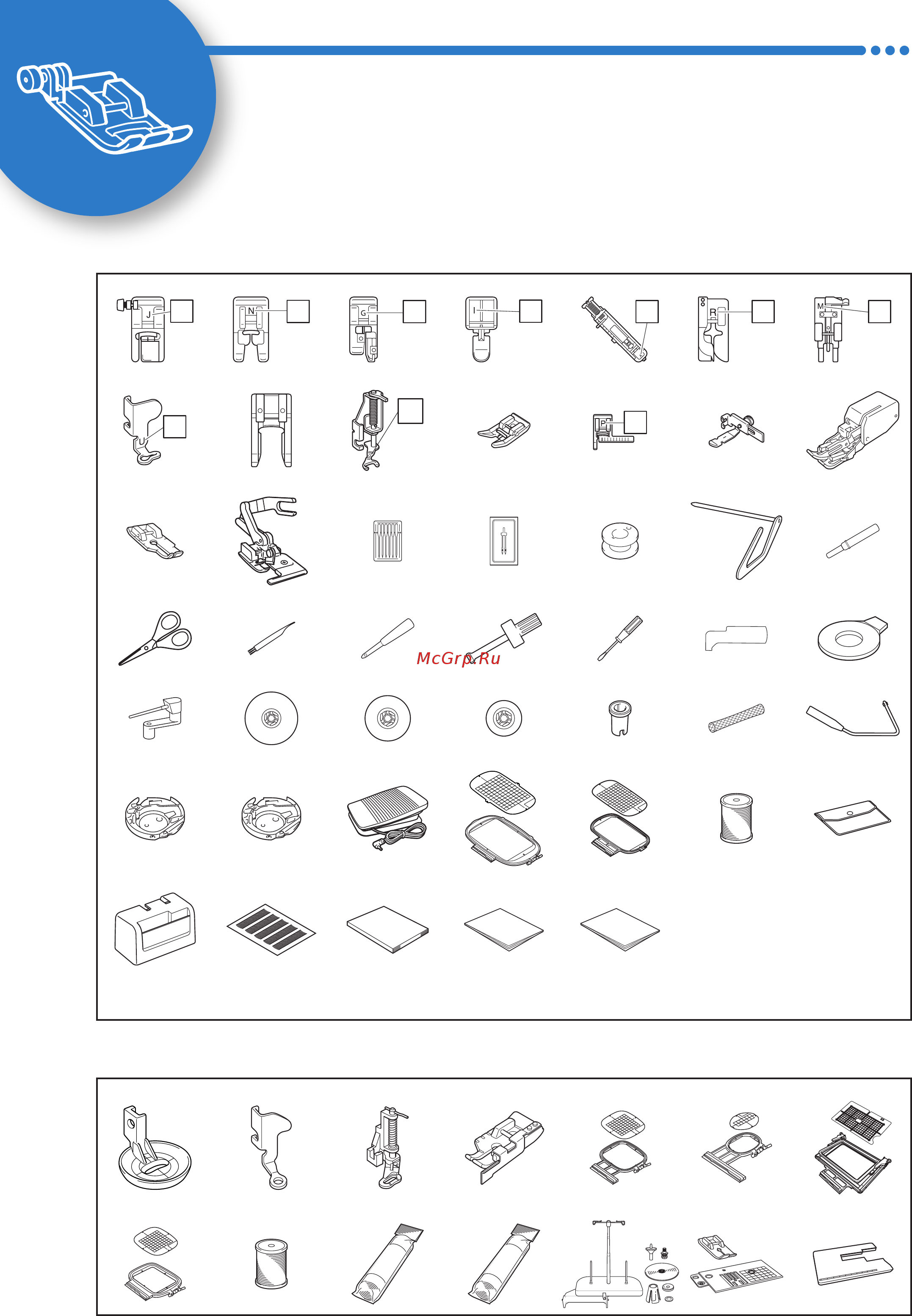 Brother INNOV-'IS NV-2600 [4/32] Accessories zubehör