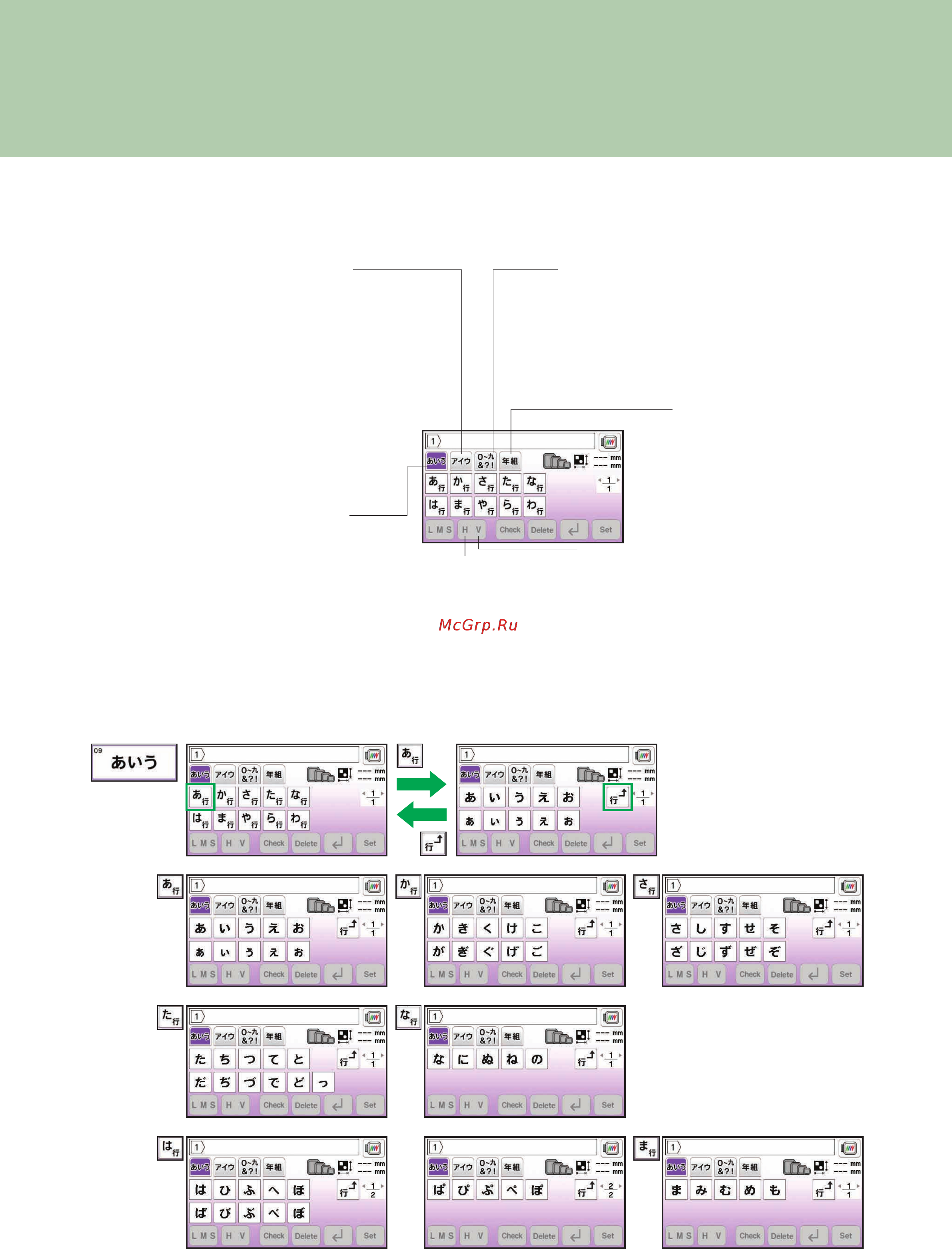 Brother INNOV-'IS NV-2600 [11/36] Summary of embroidery patterns übersicht der stickmuster résumé des motifs de broderie overzicht van borduurpatronen sommario dei disegni di ricamo resumen de diseños de bordado resumo de padrões de bordado обзор рисунков для вышивания