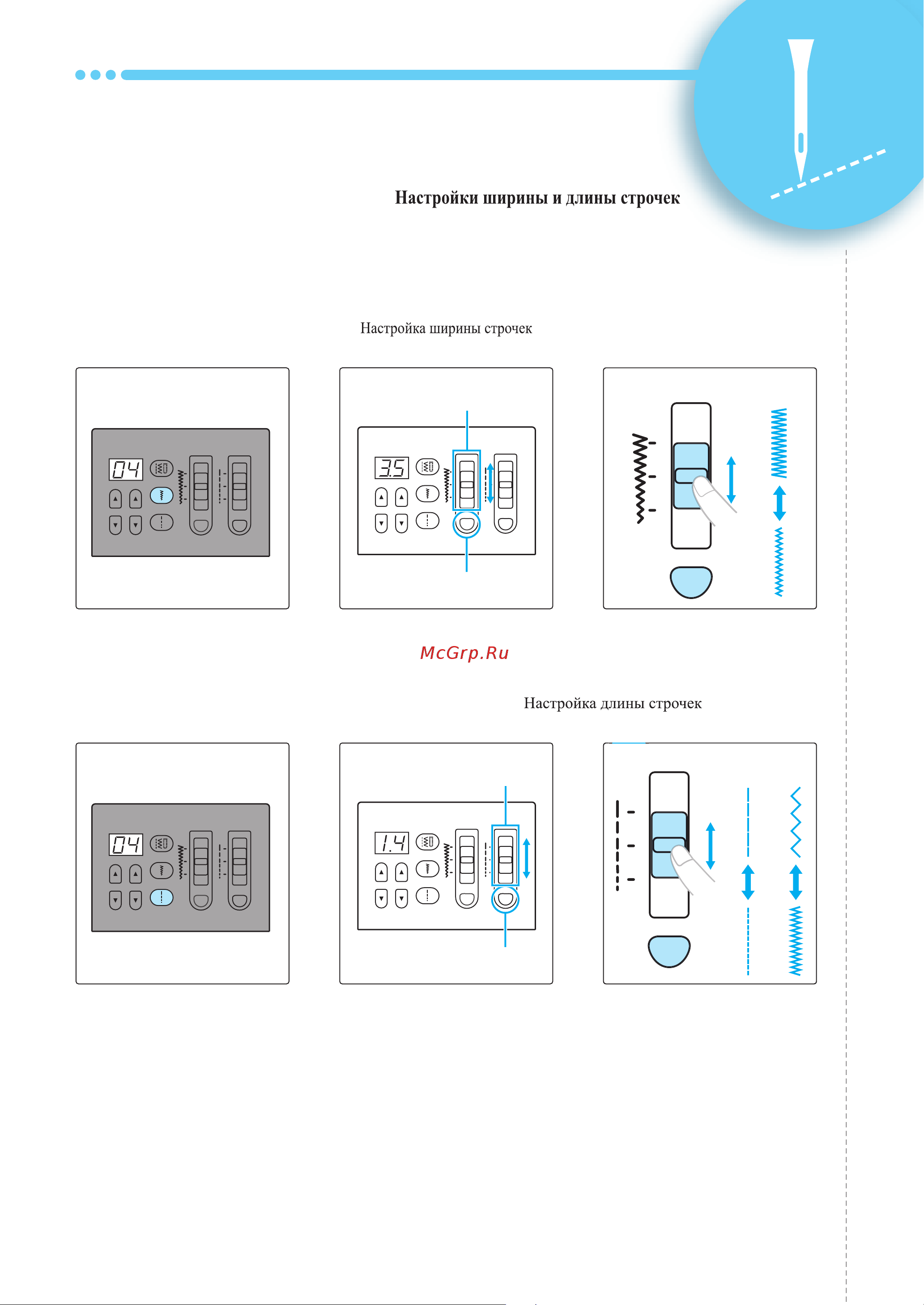 Brother INNOV-'IS NV-250 [7/8] Adjusting the stitch width and length