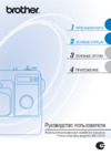 Brother JS 70 E Инструкция по эксплуатации