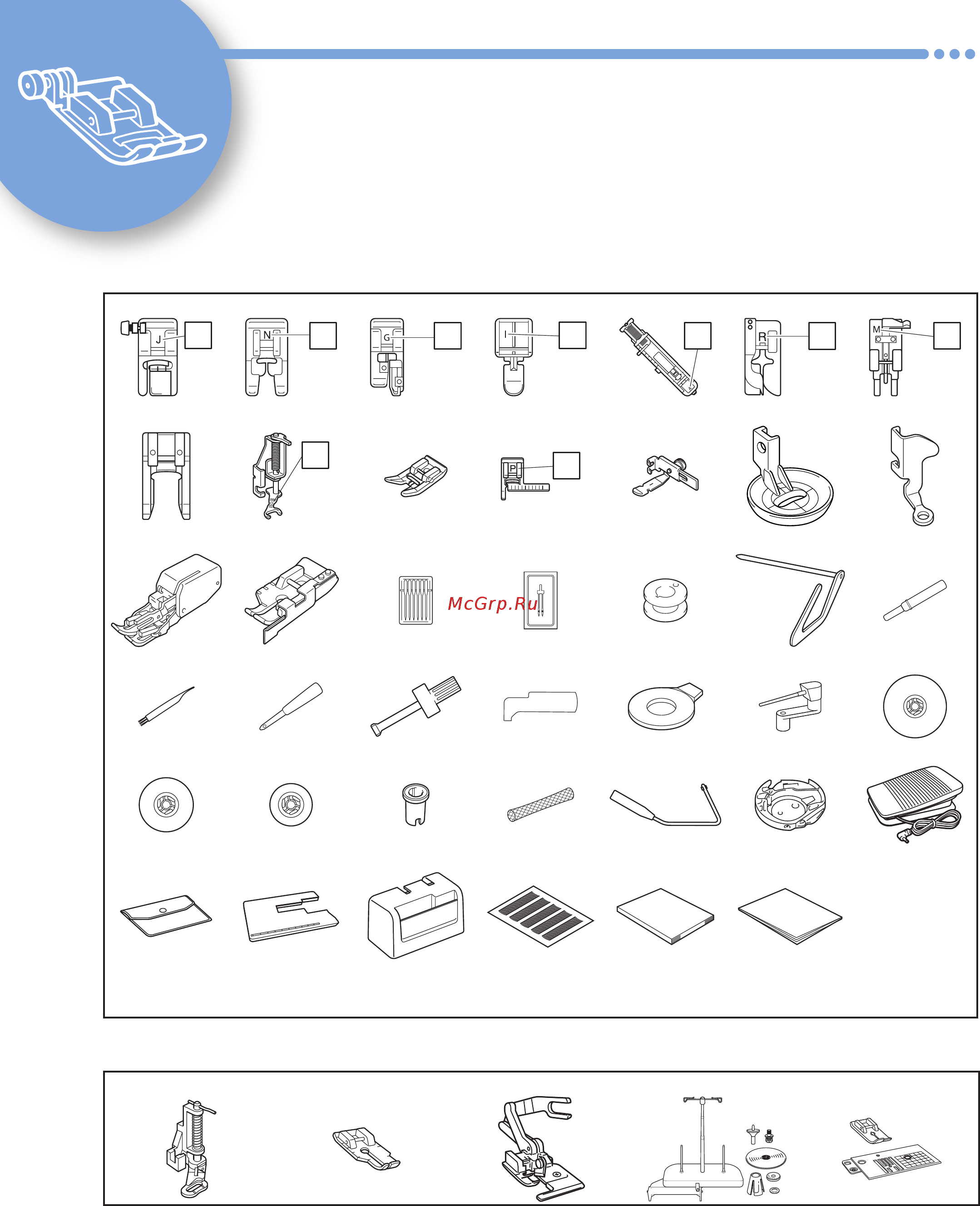 Brother INNOV-'IS NV-1800 Q [6/32] Accessories zubehör
