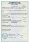 Brother INNOV-'IS NV-1500 Сертификат 